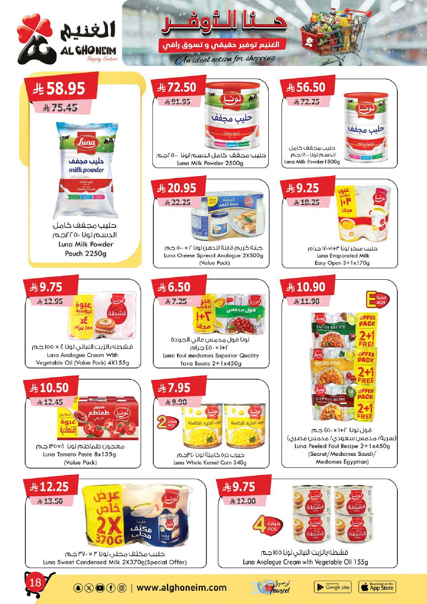 Al Ghoneim Market Saudi Arabia Offers from 25 November to 5 December 2025 Real savings and high-end shopping offers