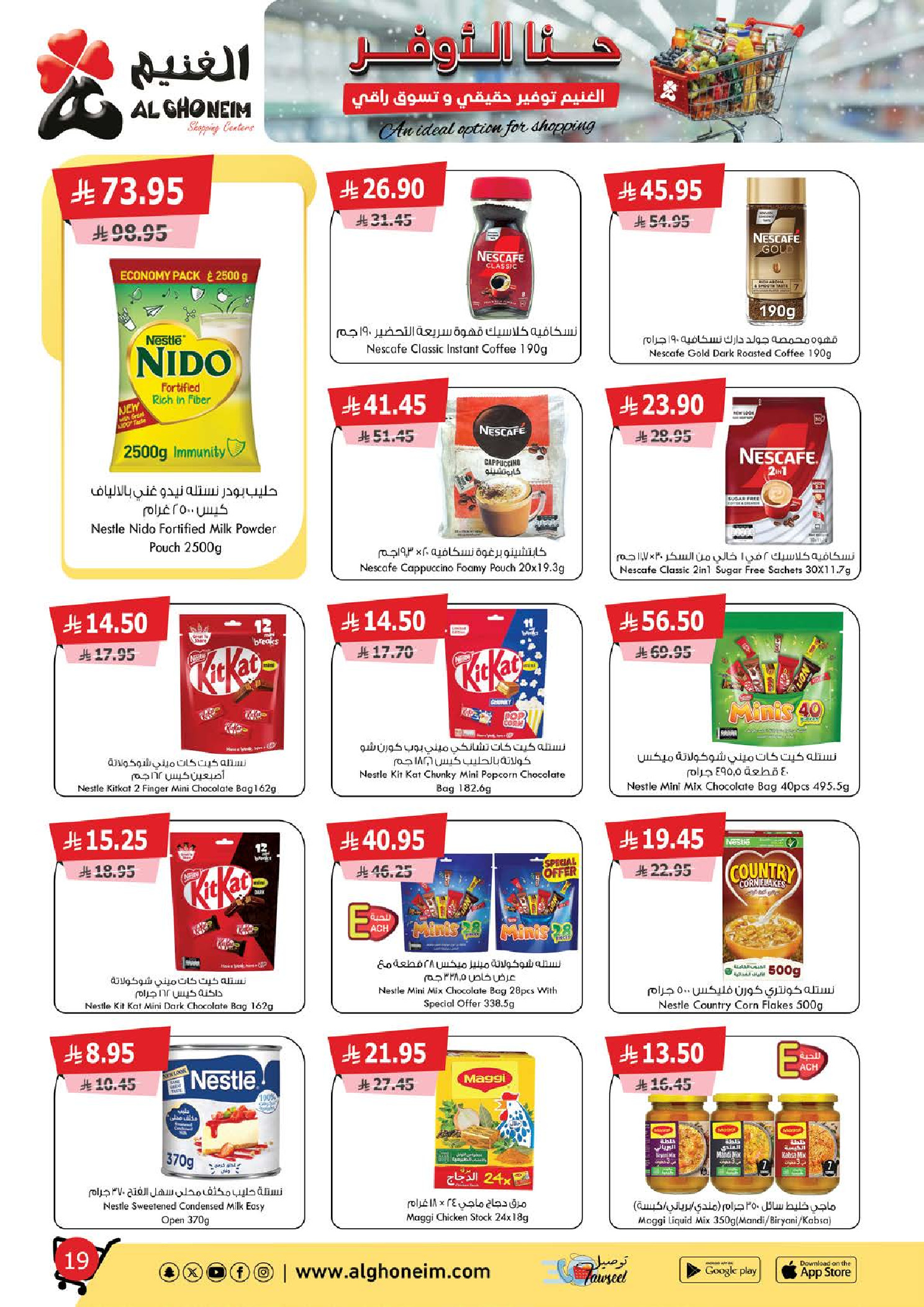 Al Ghoneim Market Saudi Arabia Offers from 25 November to 5 December 2025 Real savings and high-end shopping offers