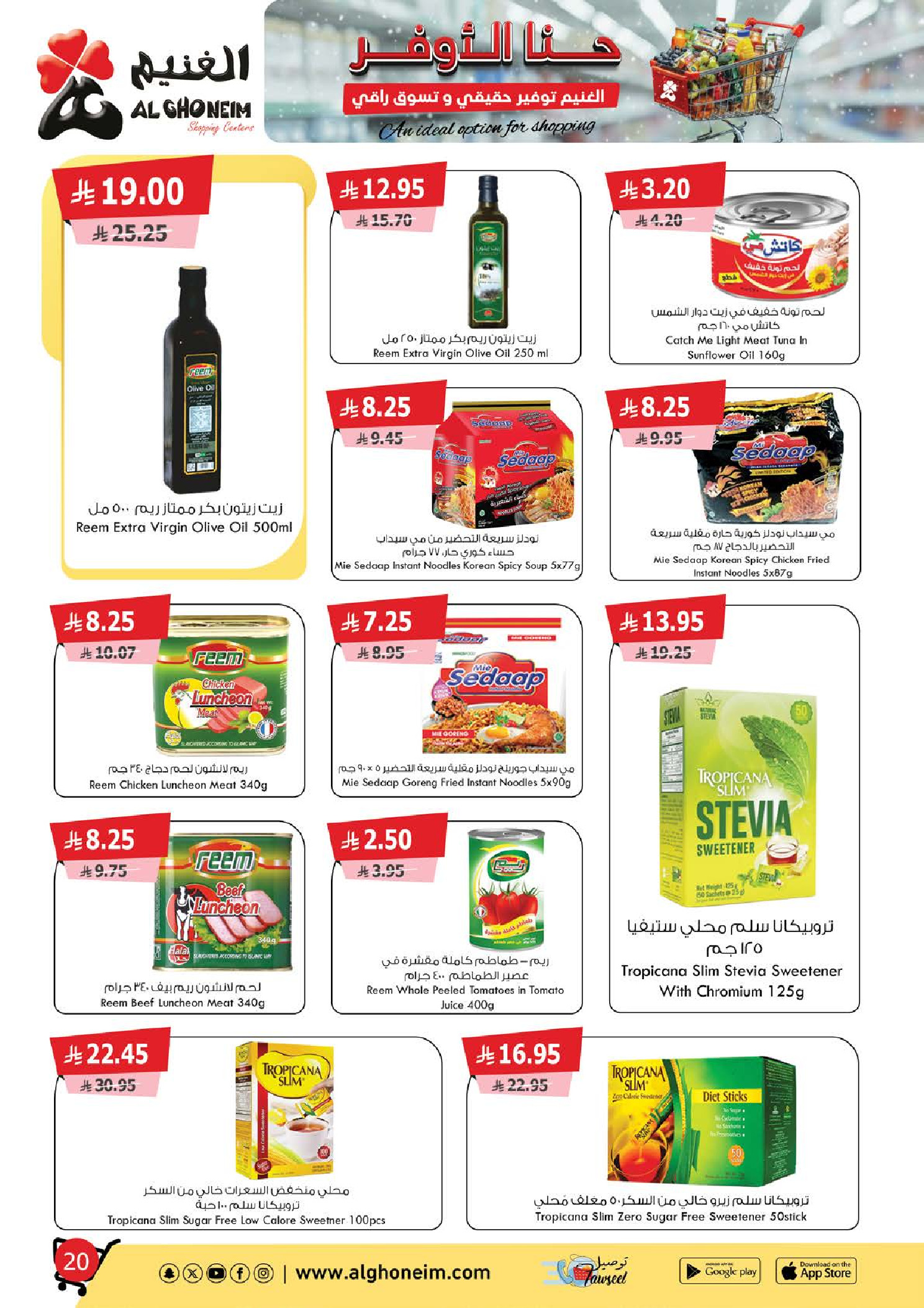 Al Ghoneim Market Saudi Arabia Offers from 25 November to 5 December 2025 Real savings and high-end shopping offers