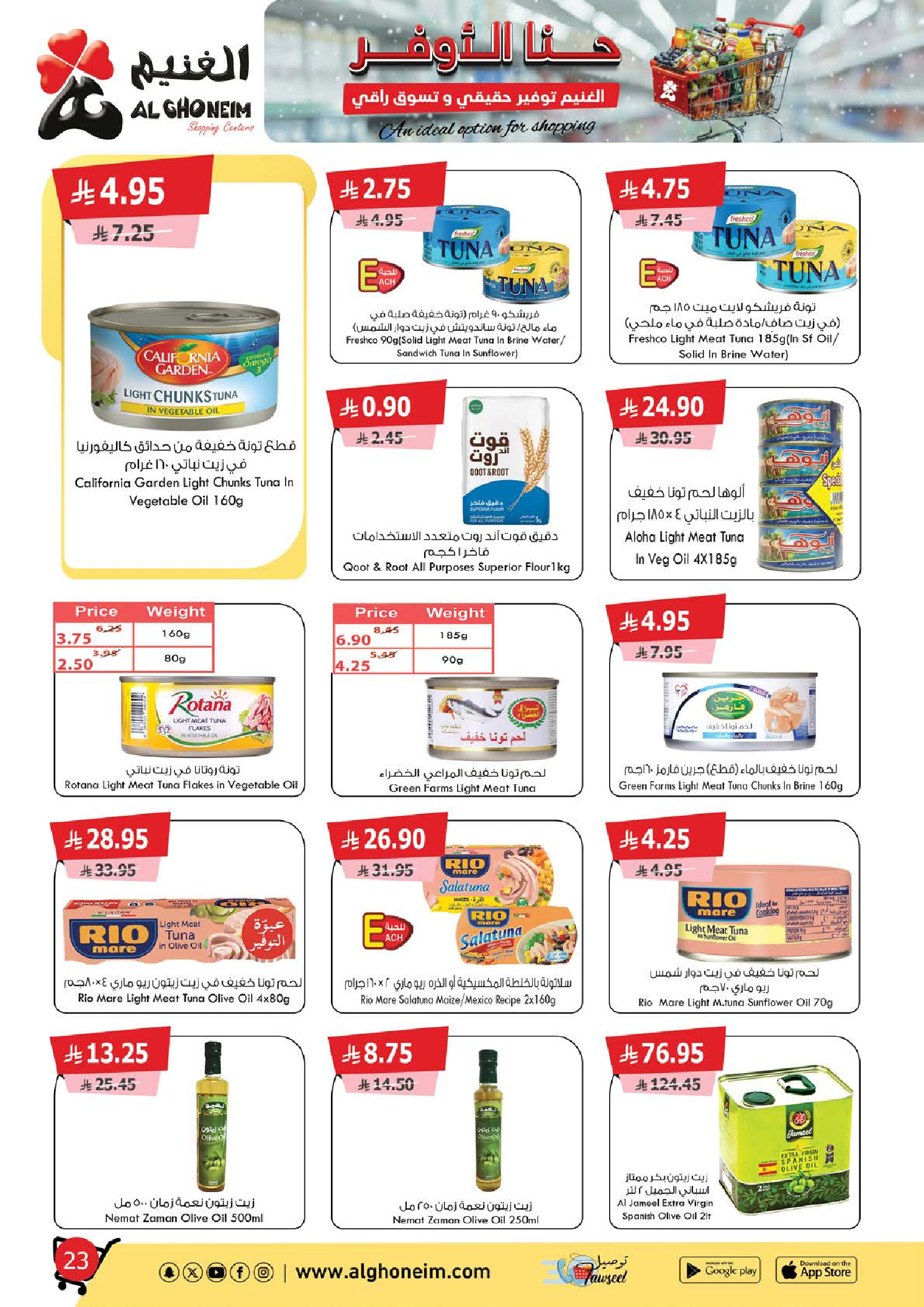 Al Ghoneim Market Saudi Arabia Offers from 25 November to 5 December 2025 Real savings and high-end shopping offers