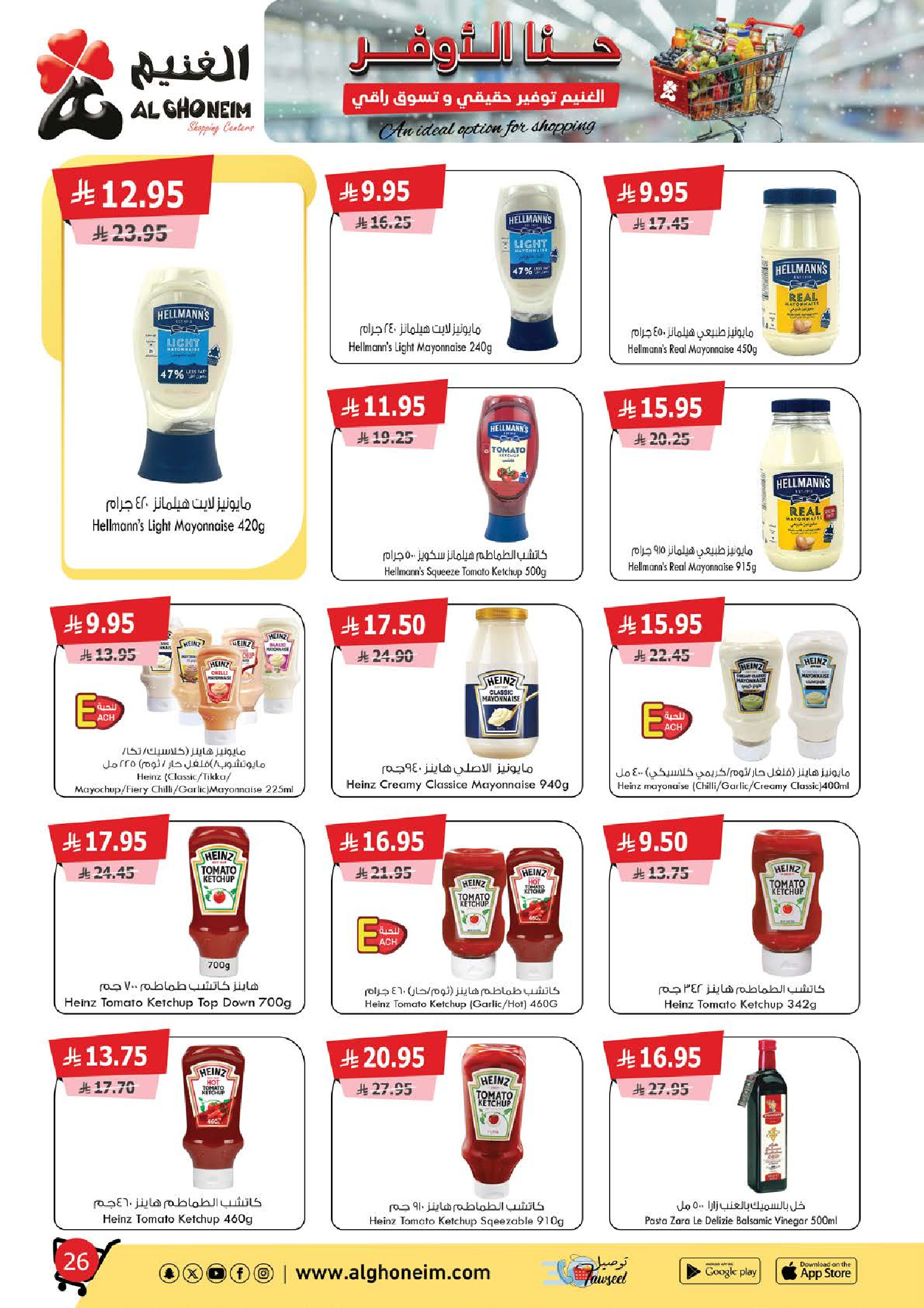 Al Ghoneim Market Saudi Arabia Offers from 25 November to 5 December 2025 Real savings and high-end shopping offers