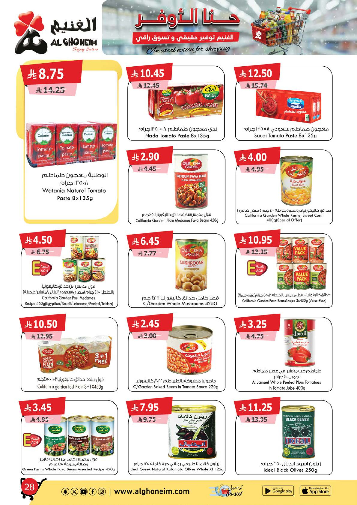 Al Ghoneim Market Saudi Arabia Offers from 25 November to 5 December 2025 Real savings and high-end shopping offers