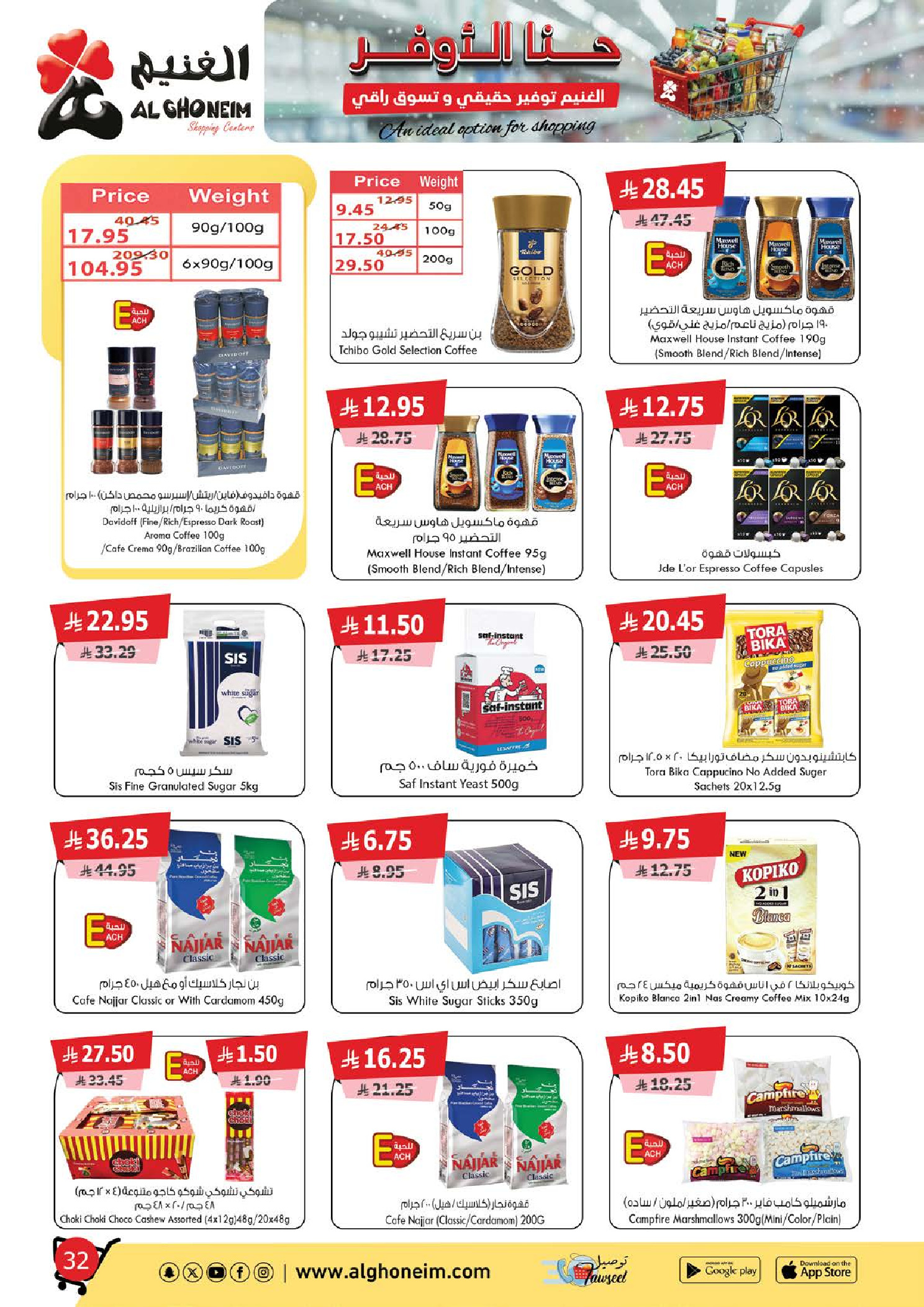 Al Ghoneim Market Saudi Arabia Offers from 25 November to 5 December 2025 Real savings and high-end shopping offers