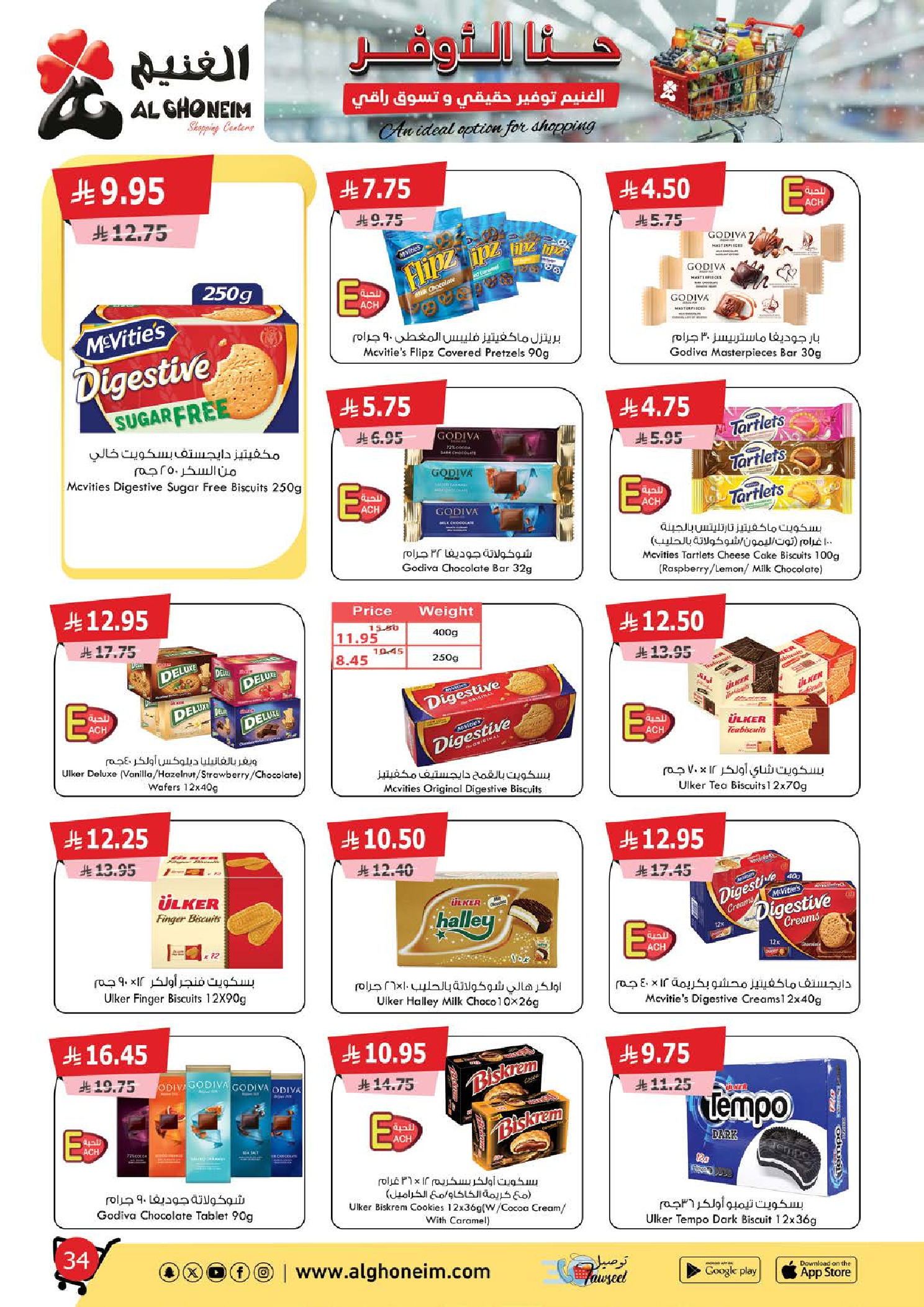 Al Ghoneim Market Saudi Arabia Offers from 25 November to 5 December 2025 Real savings and high-end shopping offers