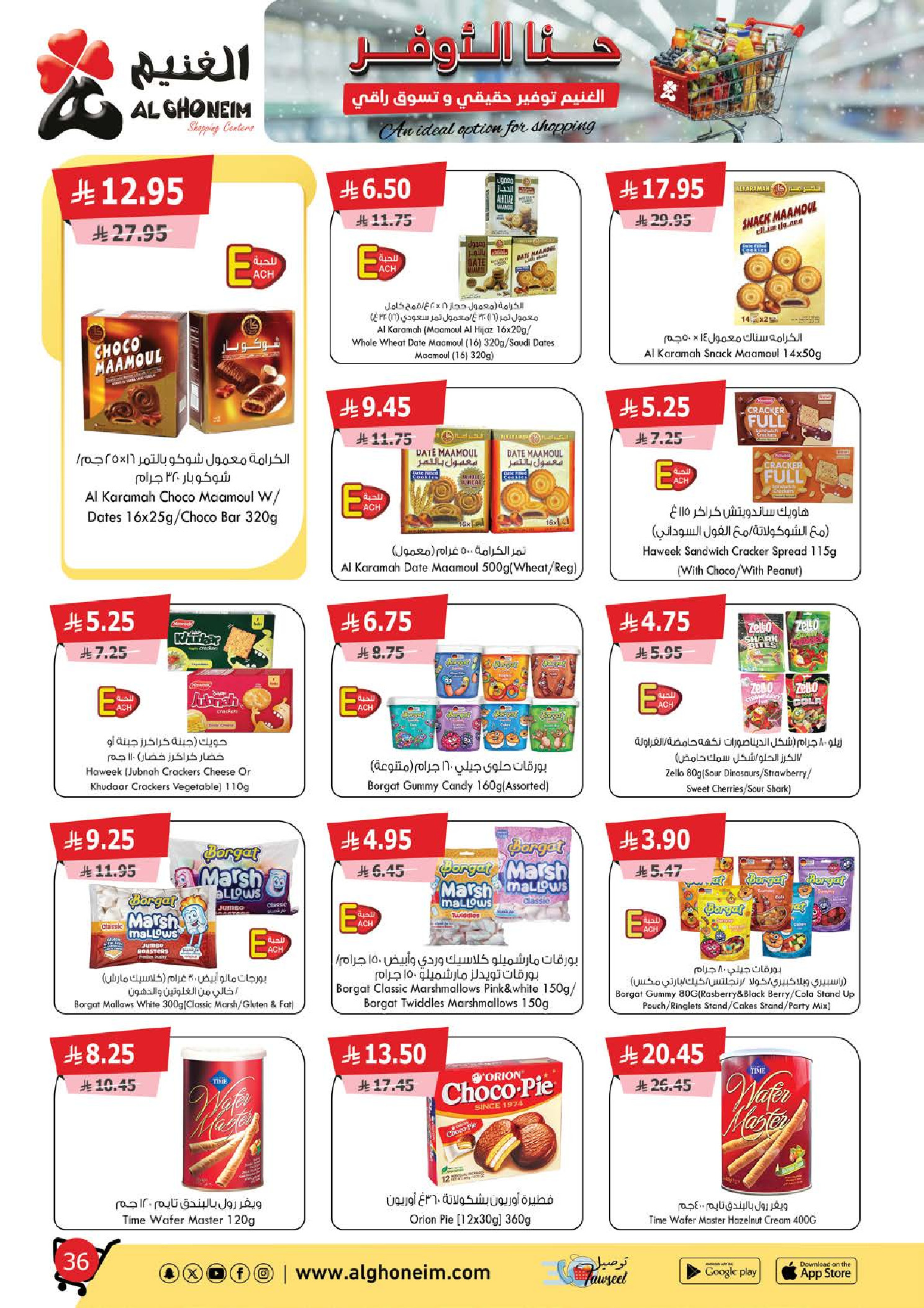 Al Ghoneim Market Saudi Arabia Offers from 25 November to 5 December 2025 Real savings and high-end shopping offers