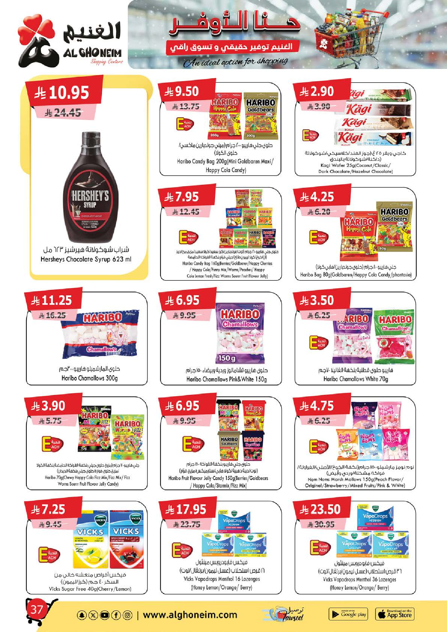 Al Ghoneim Market Saudi Arabia Offers from 25 November to 5 December 2025 Real savings and high-end shopping offers