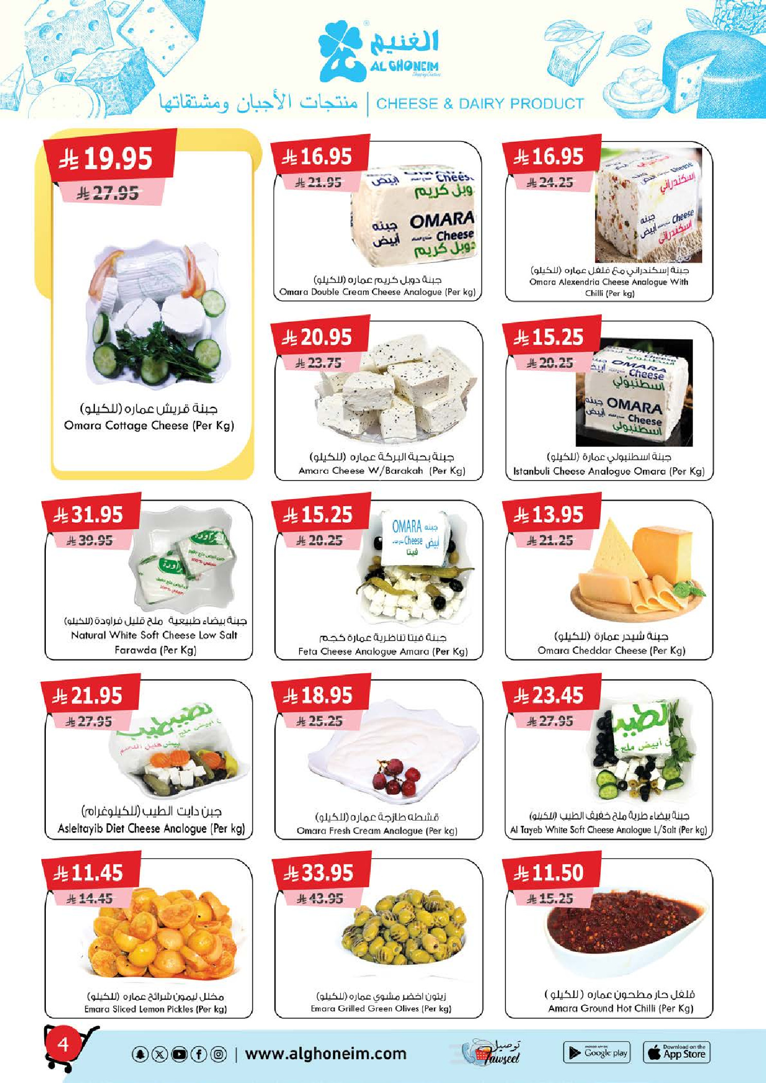 Al Ghoneim Market Saudi Arabia Offers from 25 November to 5 December 2025 Real savings and high-end shopping offers