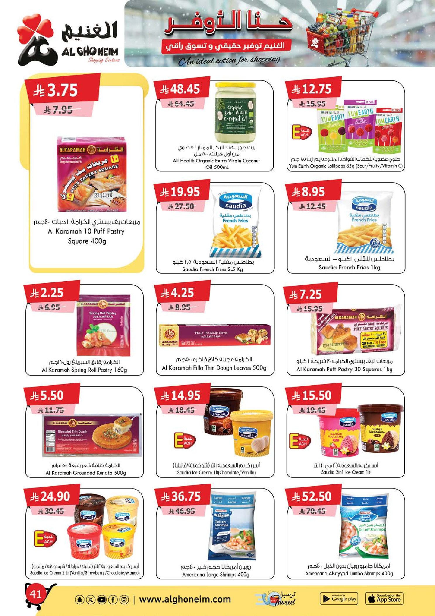 Al Ghoneim Market Saudi Arabia Offers from 25 November to 5 December 2025 Real savings and high-end shopping offers