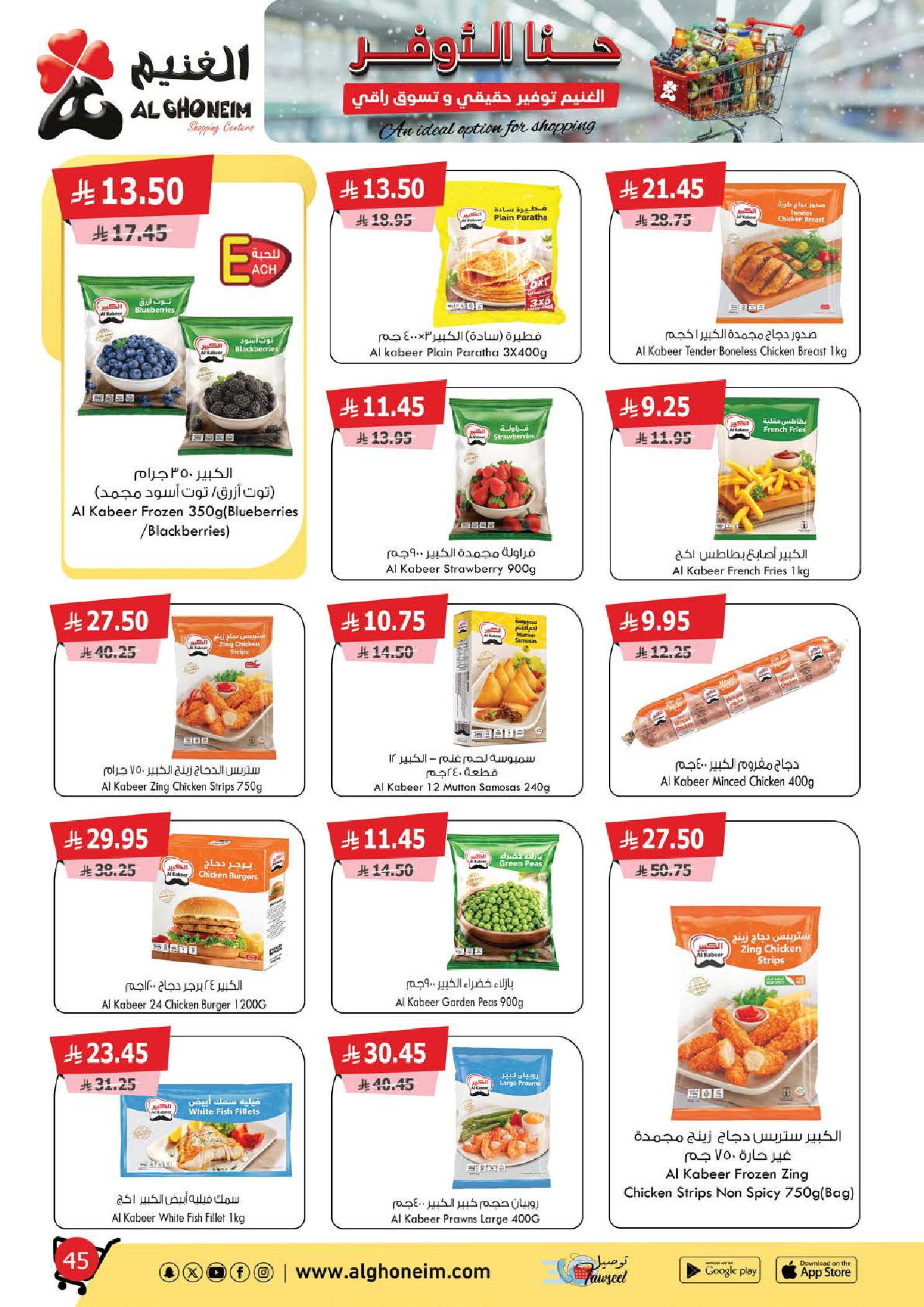 Al Ghoneim Market Saudi Arabia Offers from 25 November to 5 December 2025 Real savings and high-end shopping offers