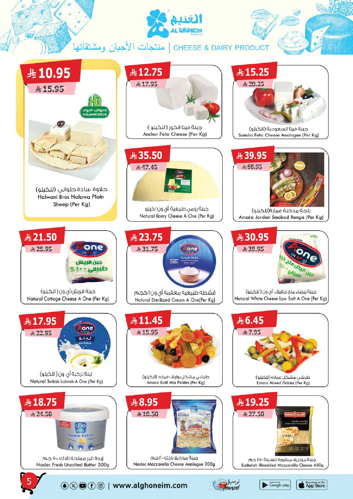 Al Ghoneim Market Saudi Arabia Offers from 25 November to 5 December 2025 Real savings and high-end shopping offers