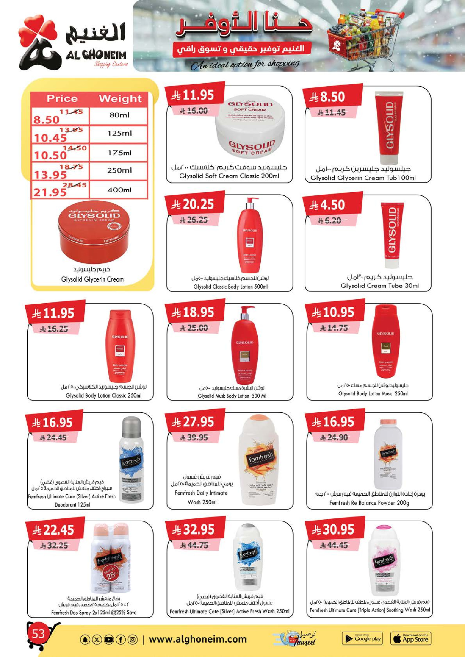 Al Ghoneim Market Saudi Arabia Offers from 25 November to 5 December 2025 Real savings and high-end shopping offers