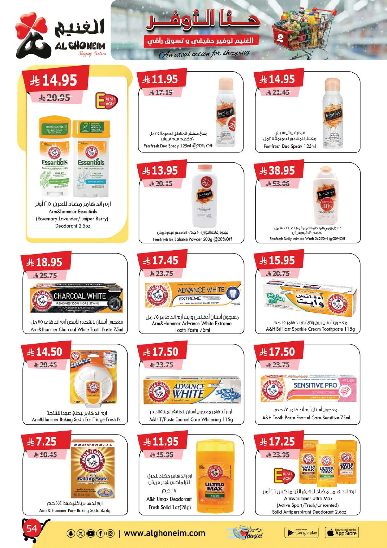 Al Ghoneim Market Saudi Arabia Offers from 25 November to 5 December 2025 Real savings and high-end shopping offers