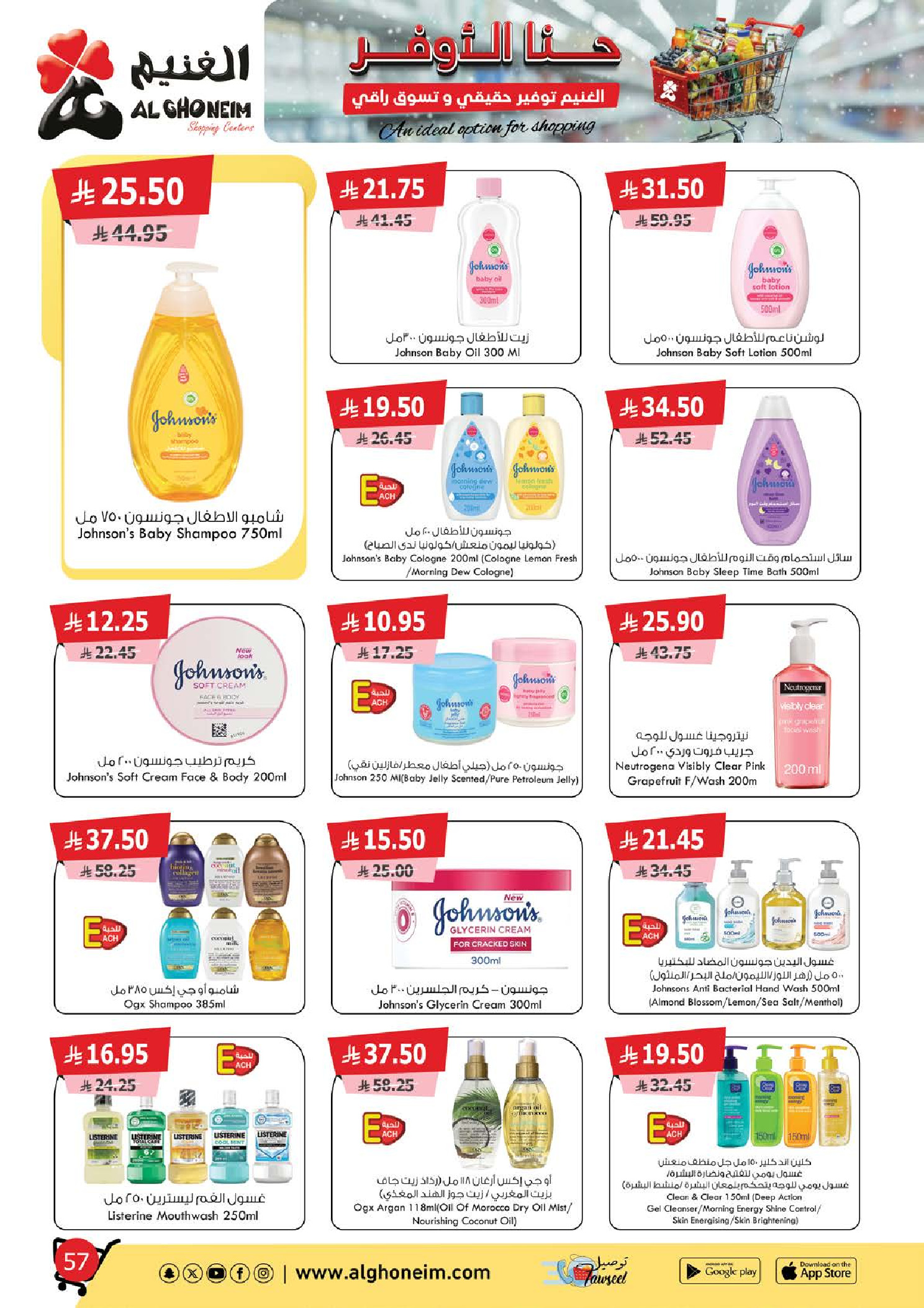 Al Ghoneim Market Saudi Arabia Offers from 25 November to 5 December 2025 Real savings and high-end shopping offers