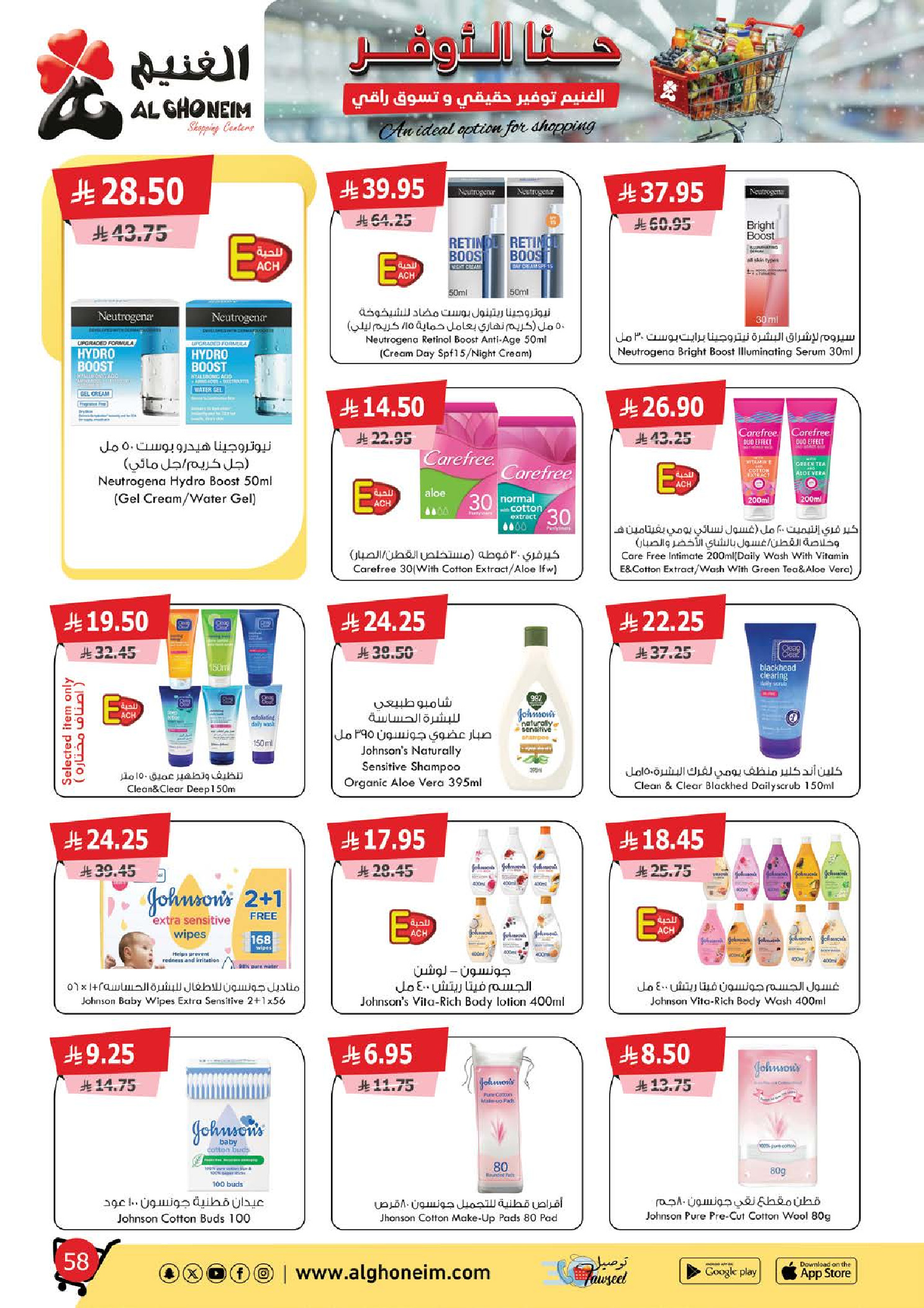 Al Ghoneim Market Saudi Arabia Offers from 25 November to 5 December 2025 Real savings and high-end shopping offers