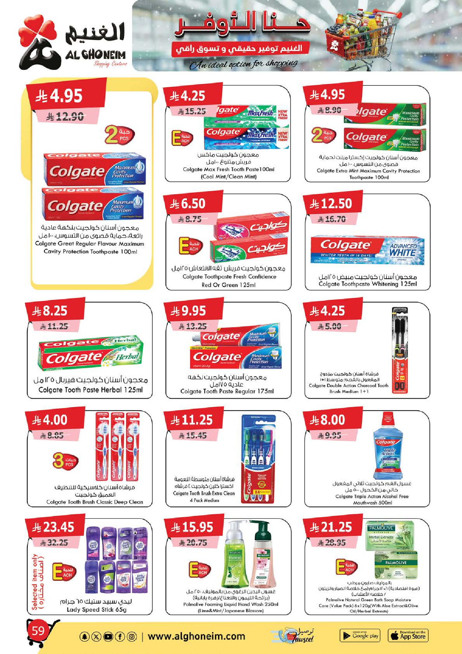 Al Ghoneim Market Saudi Arabia Offers from 25 November to 5 December 2025 Real savings and high-end shopping offers