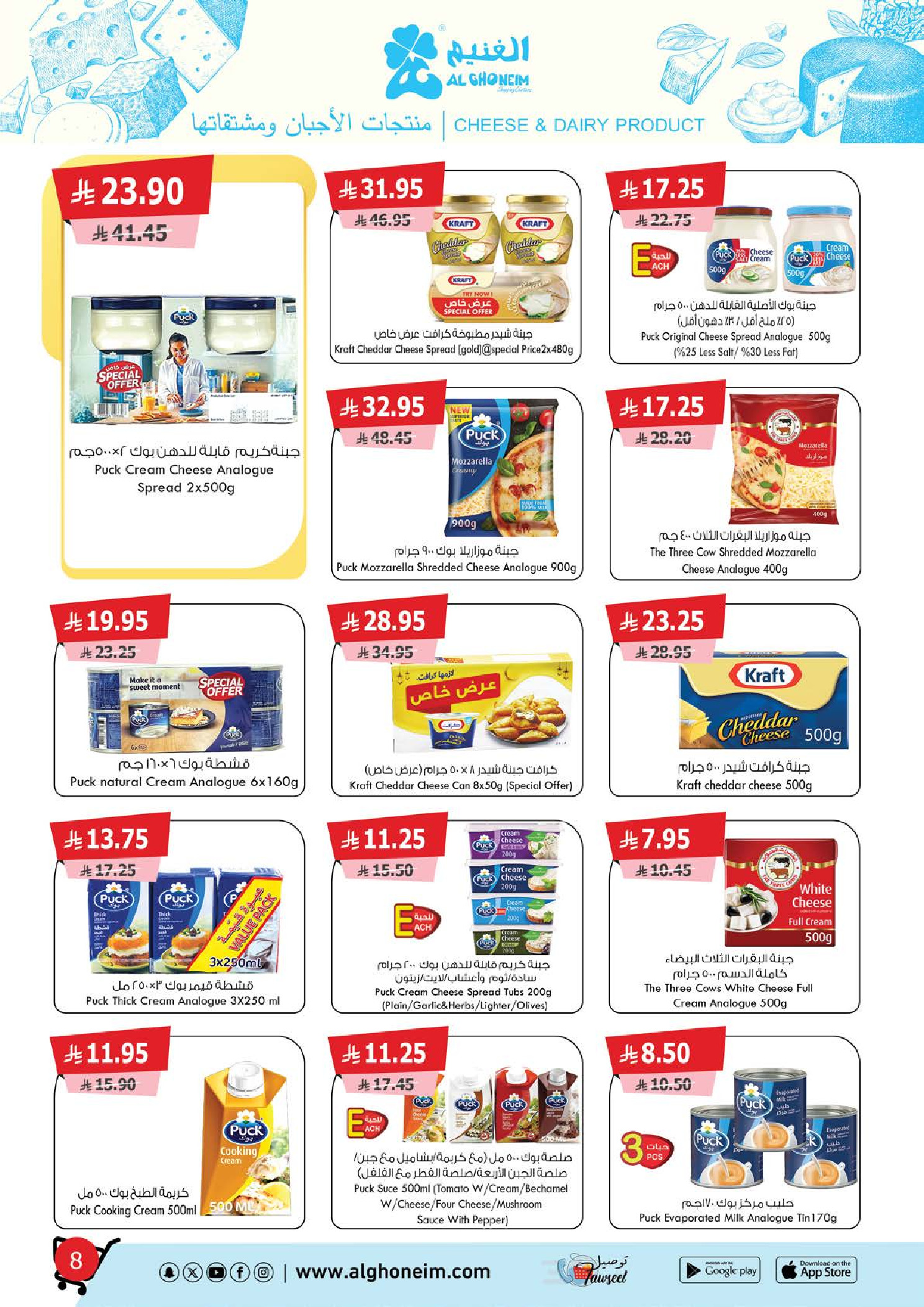 Al Ghoneim Market Saudi Arabia Offers from 25 November to 5 December 2025 Real savings and high-end shopping offers