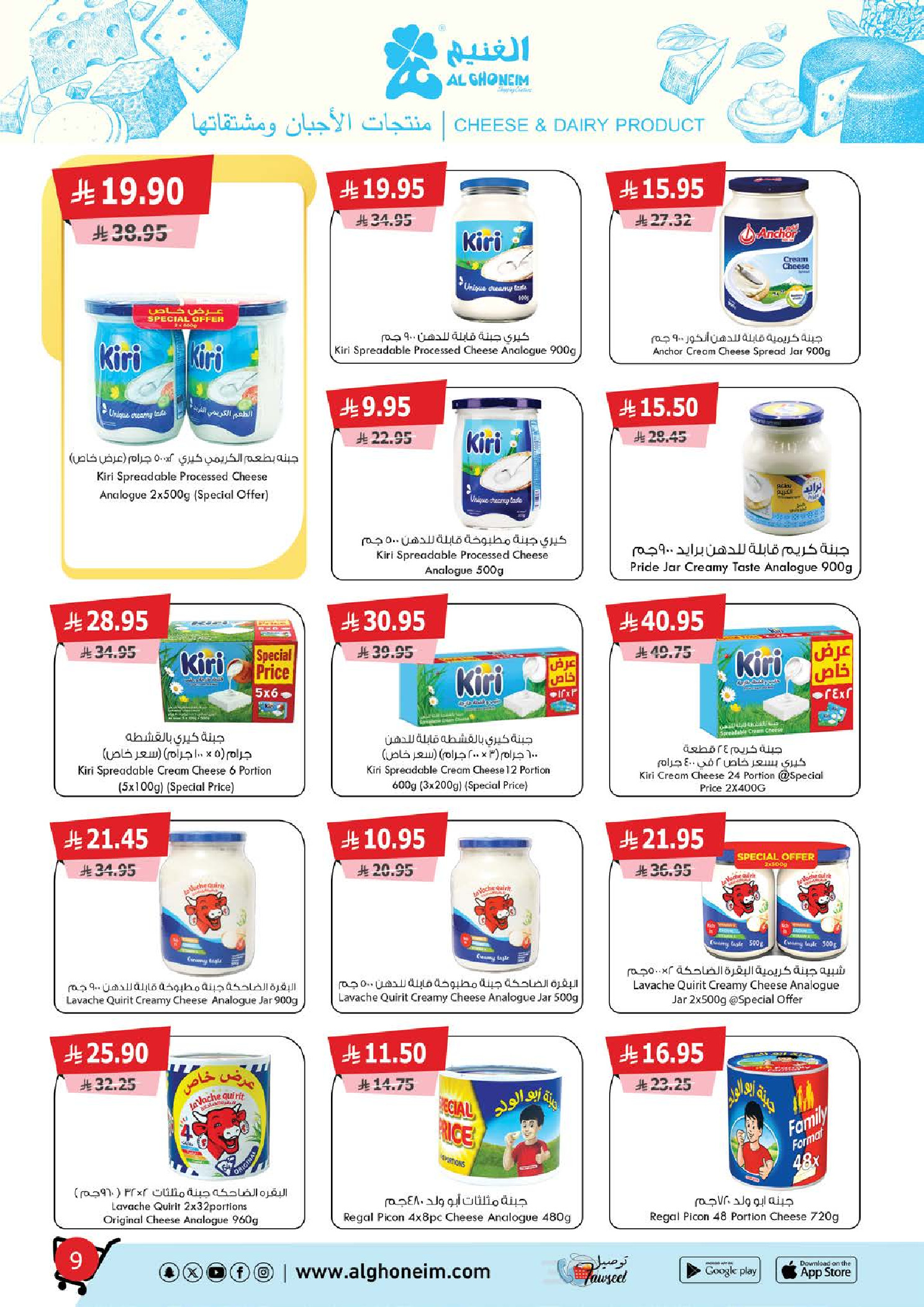 Al Ghoneim Market Saudi Arabia Offers from 25 November to 5 December 2025 Real savings and high-end shopping offers