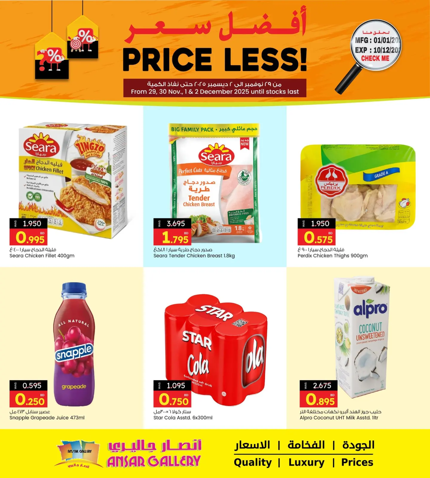 Page 2 in Best Price at Ansar Gallery Bahrain