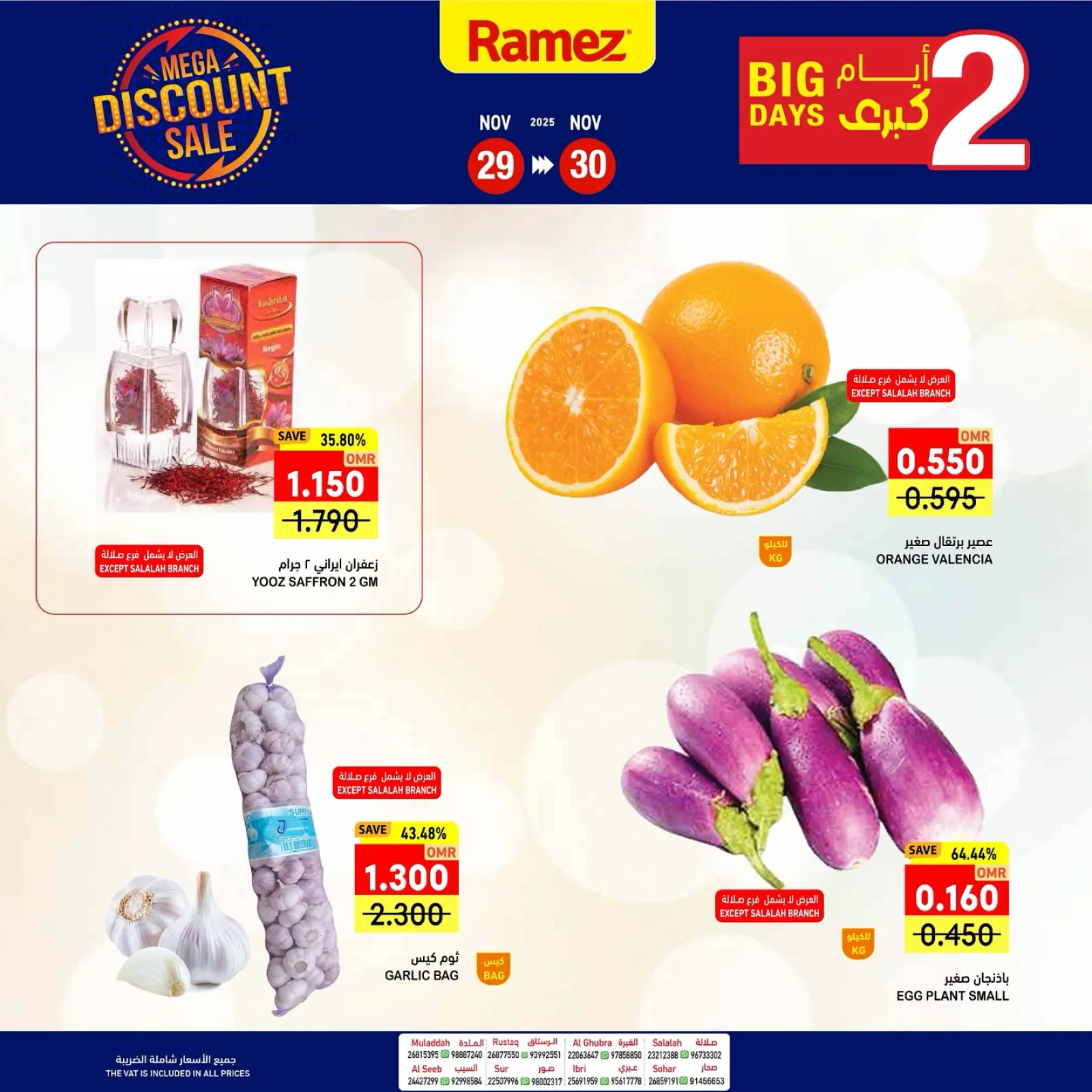 Página 8 en Grandes ofertas de 2 días en Mercados Ramez Oman