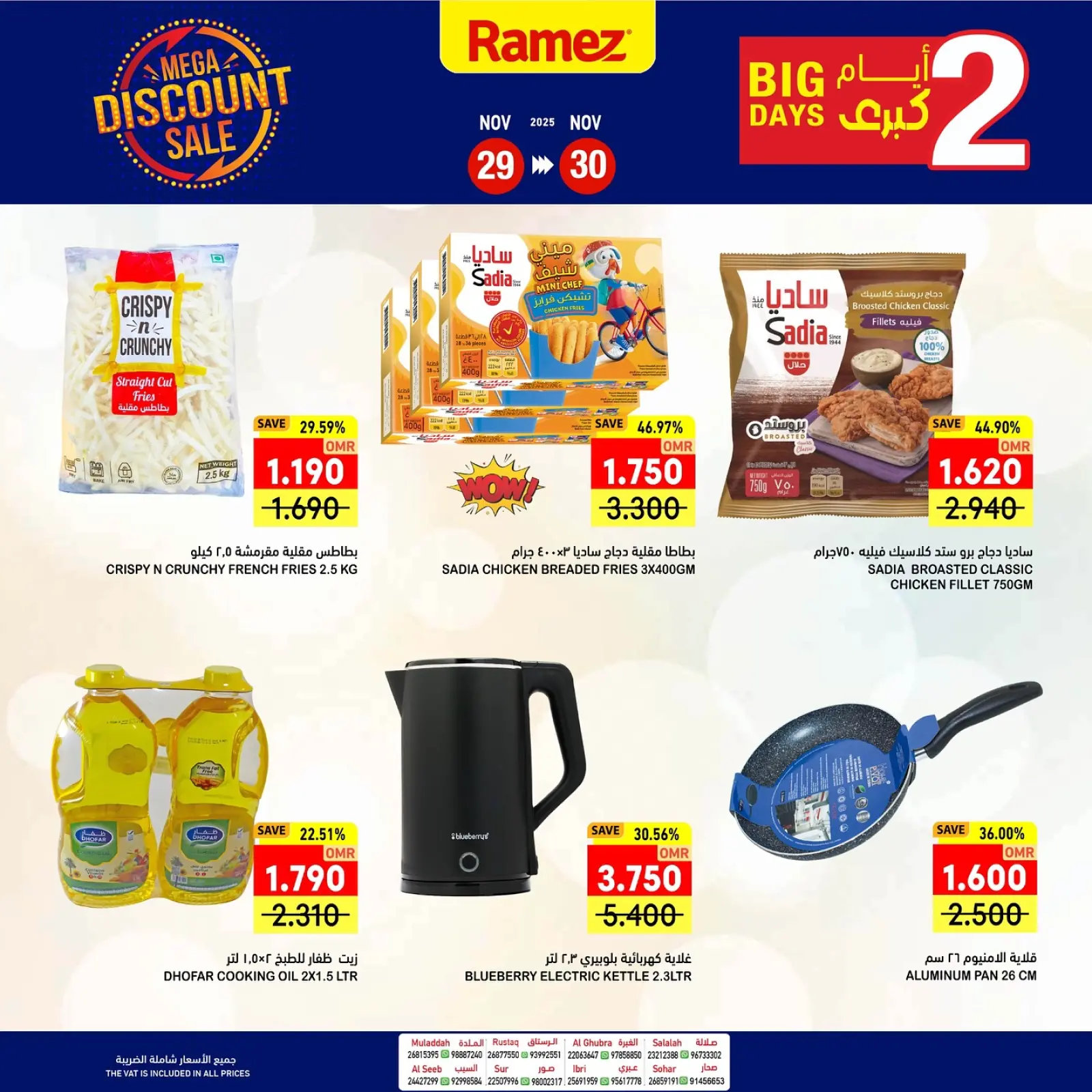 Página 5 en Grandes ofertas de 2 días en Mercados Ramez Oman