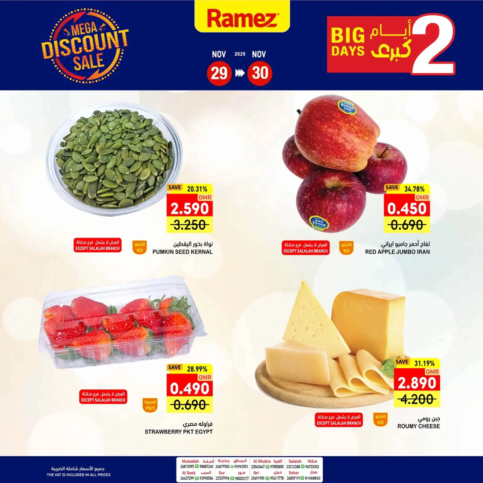 Página 7 en Grandes ofertas de 2 días en Mercados Ramez Oman