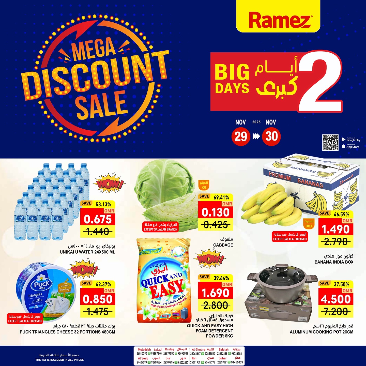 Ofertas de Mercados Ramez Oman de 29 a 30 noviembre 2025 Grandes ofertas de 2 días - Página 1