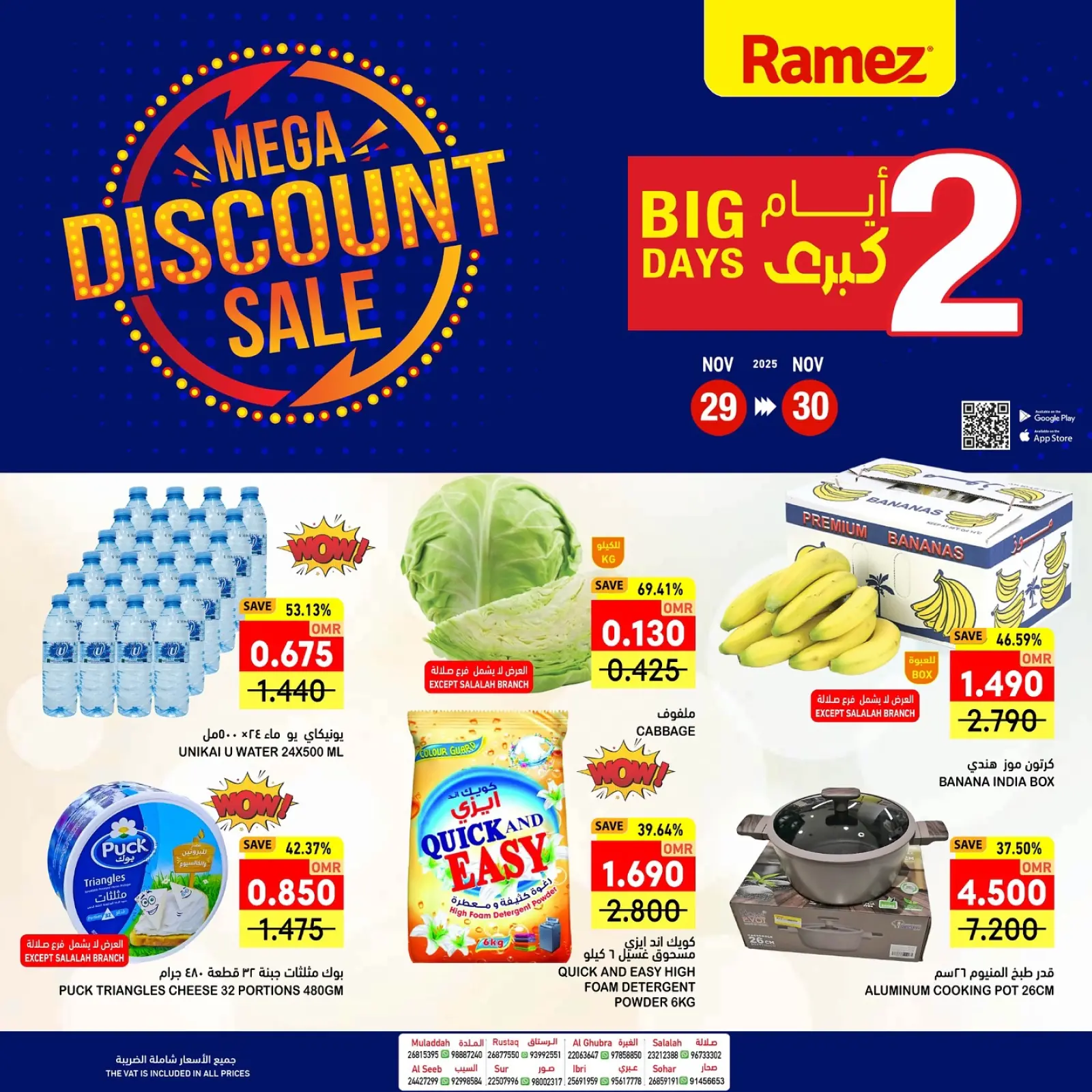Página 1 en Grandes ofertas de 2 días en Mercados Ramez Oman