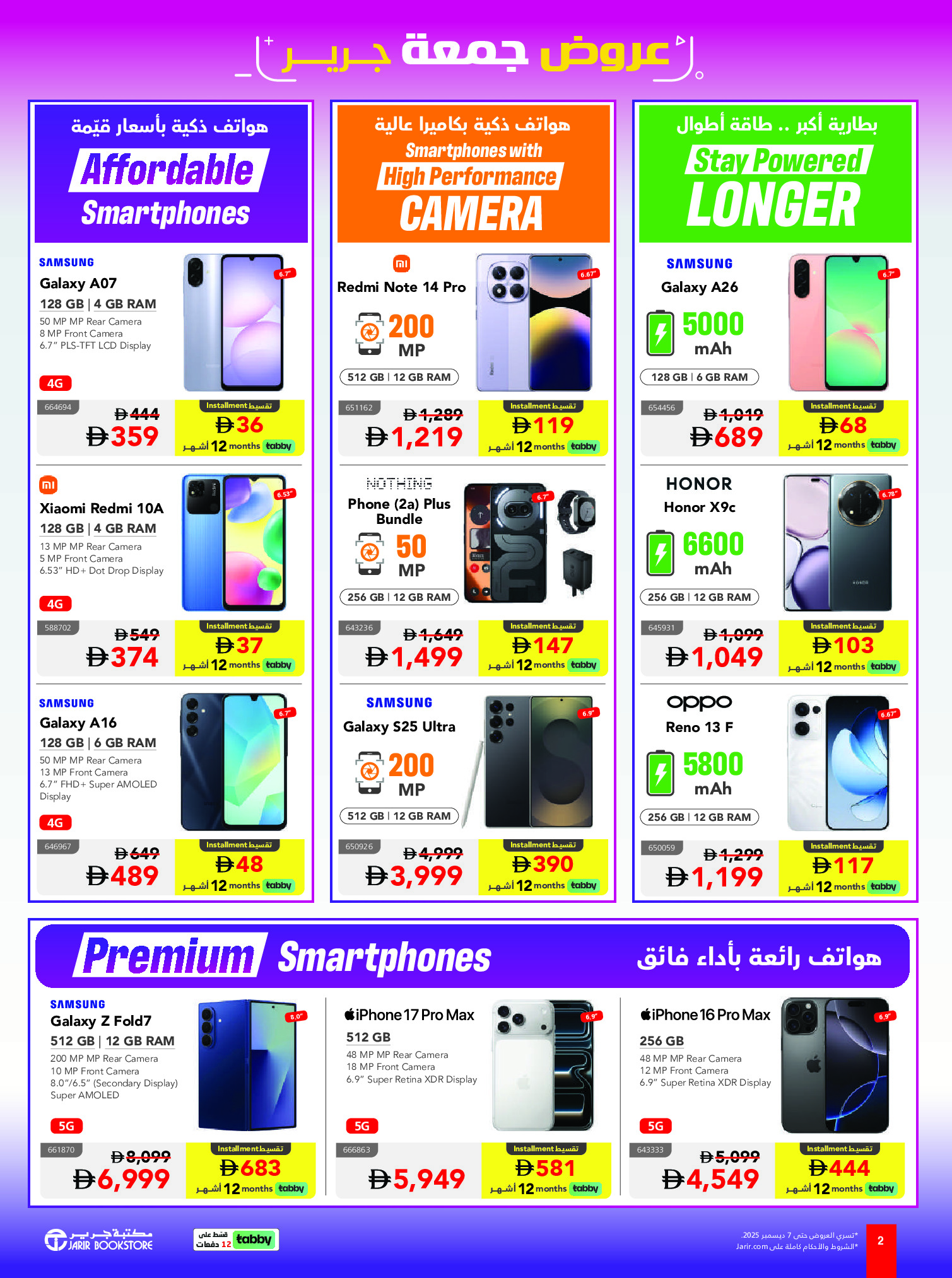 Ofertas de Librerías Jarir Emiratos Árabes Unidos de 24 noviembre a 7 diciembre 2025 Ofertas del viernes de Jarir