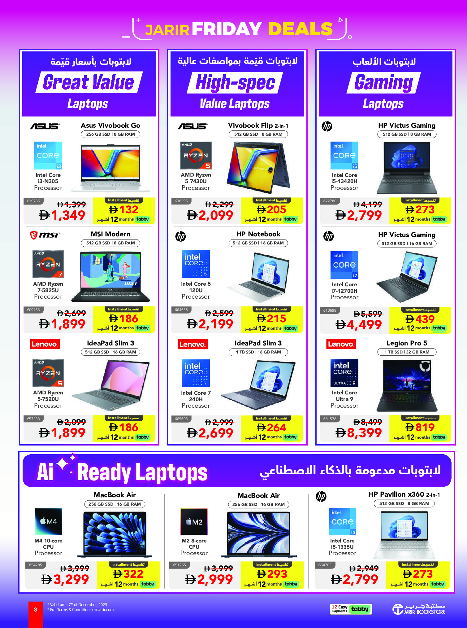 Ofertas de Librerías Jarir Emiratos Árabes Unidos de 24 noviembre a 7 diciembre 2025 Ofertas del viernes de Jarir