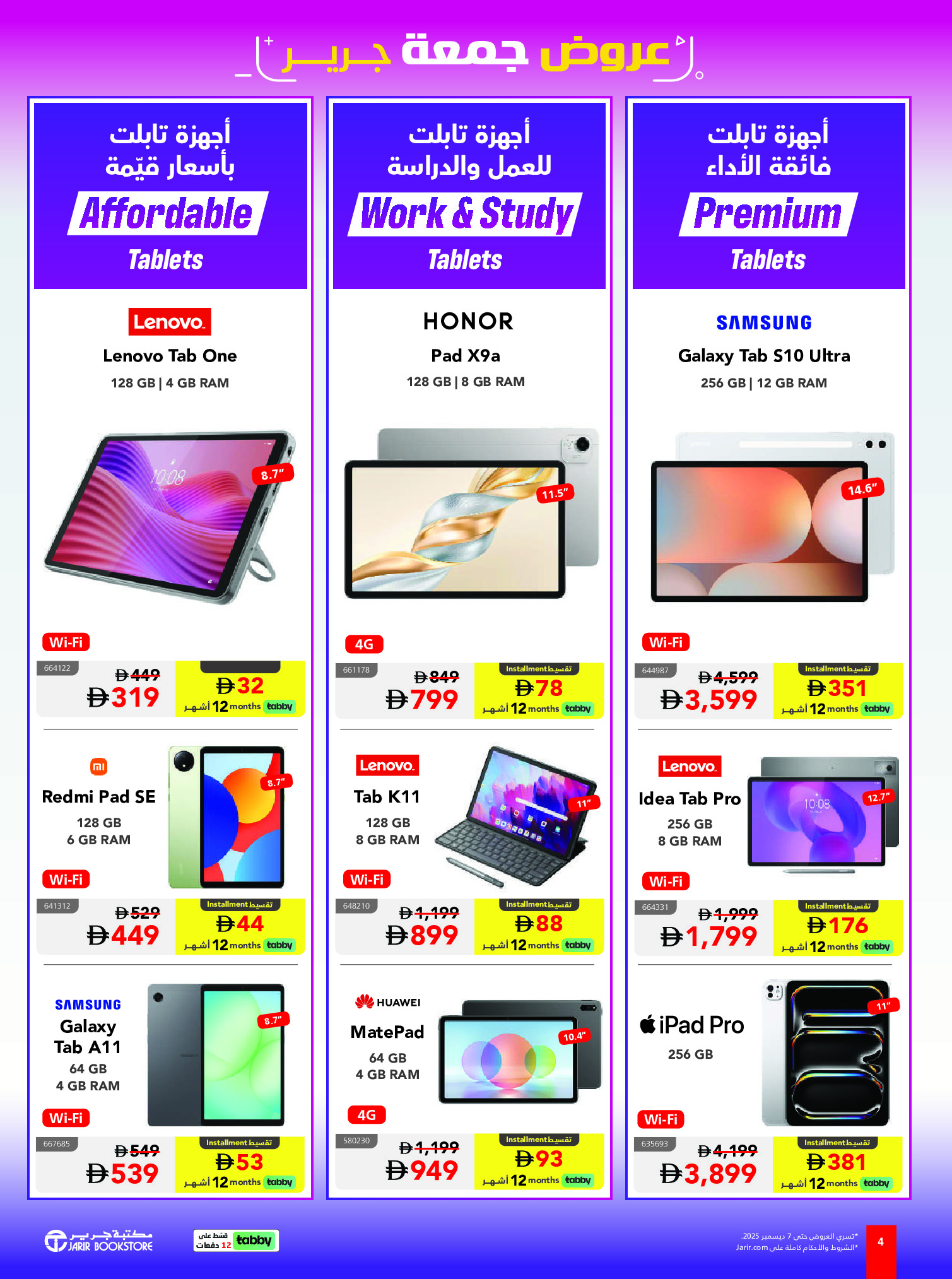 Ofertas de Librerías Jarir Emiratos Árabes Unidos de 24 noviembre a 7 diciembre 2025 Ofertas del viernes de Jarir