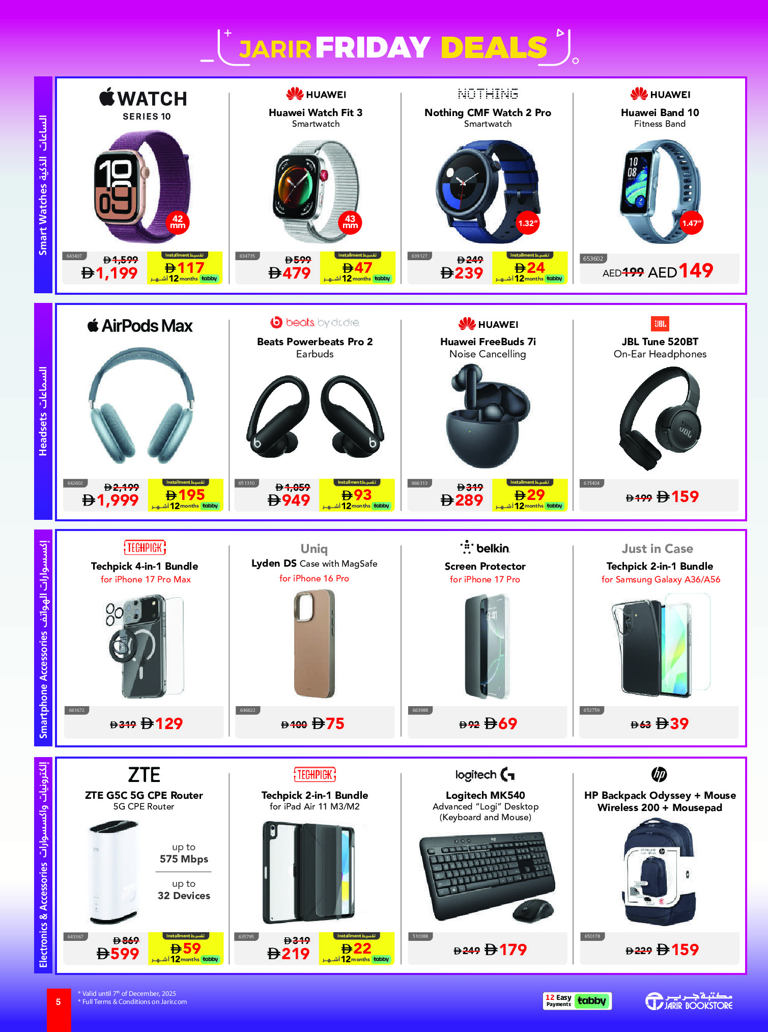 Ofertas de Librerías Jarir Emiratos Árabes Unidos de 24 noviembre a 7 diciembre 2025 Ofertas del viernes de Jarir