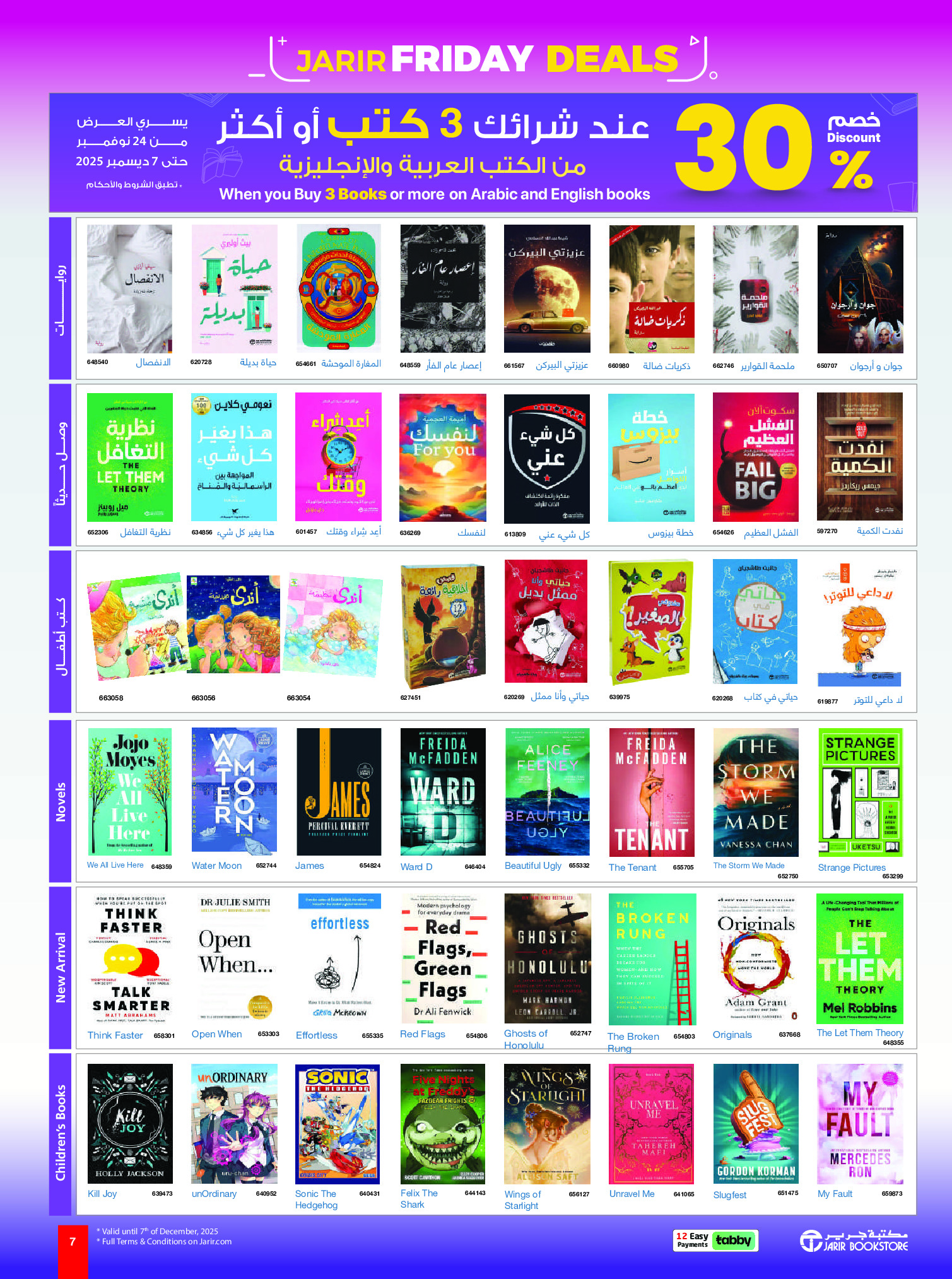 Ofertas de Librerías Jarir Emiratos Árabes Unidos de 24 noviembre a 7 diciembre 2025 Ofertas del viernes de Jarir