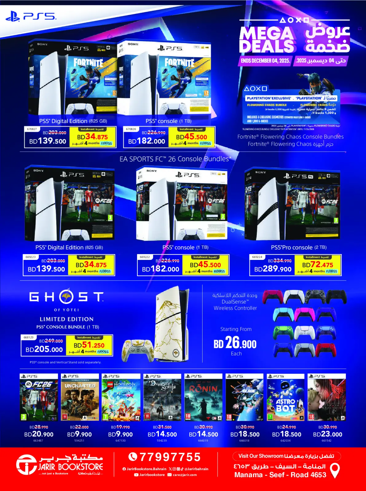 صفحة 8 ضمن عروض جمعة جرير في مكتبات جرير البحرين