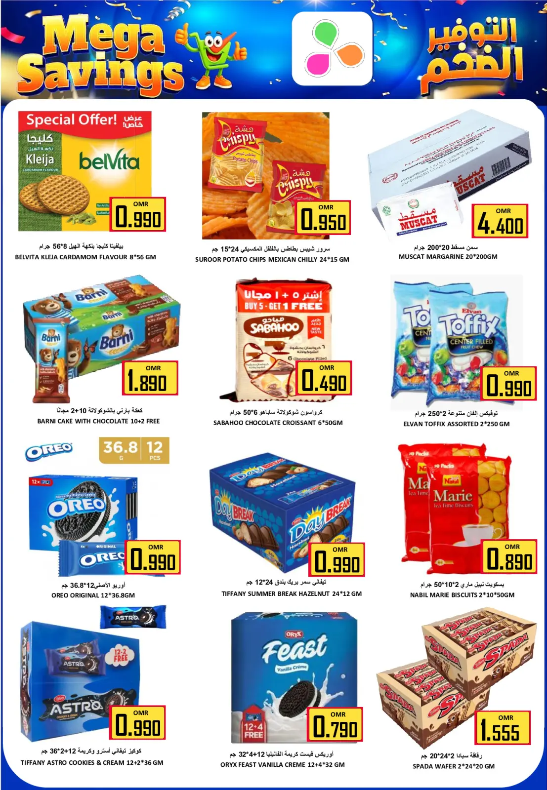 صفحة 13 ضمن عروض التوفير الهائل في العزة هايبر ماركت عمان