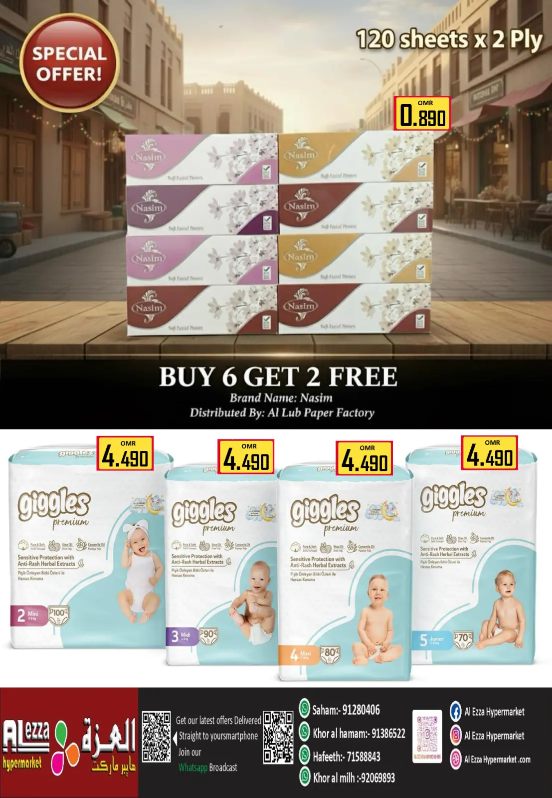 صفحة 19 ضمن عروض التوفير الهائل في العزة هايبر ماركت عمان