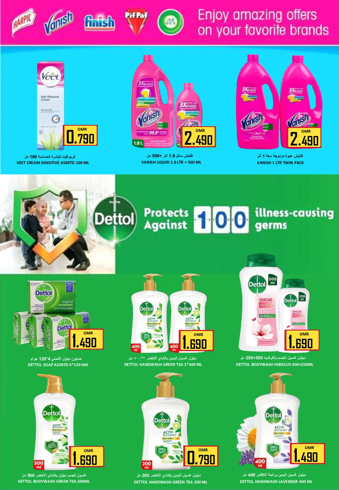 صفحة 20 ضمن عروض التوفير الهائل في العزة هايبر ماركت عمان