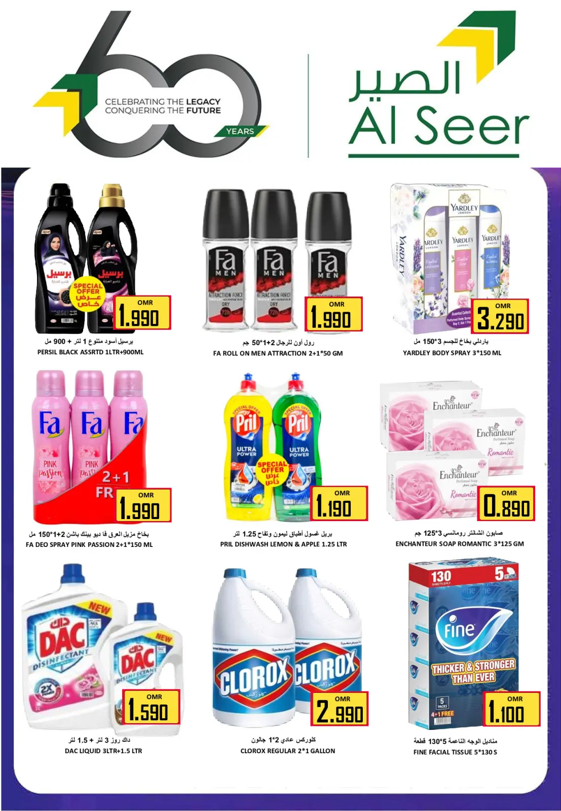 صفحة 21 ضمن عروض التوفير الهائل في العزة هايبر ماركت عمان