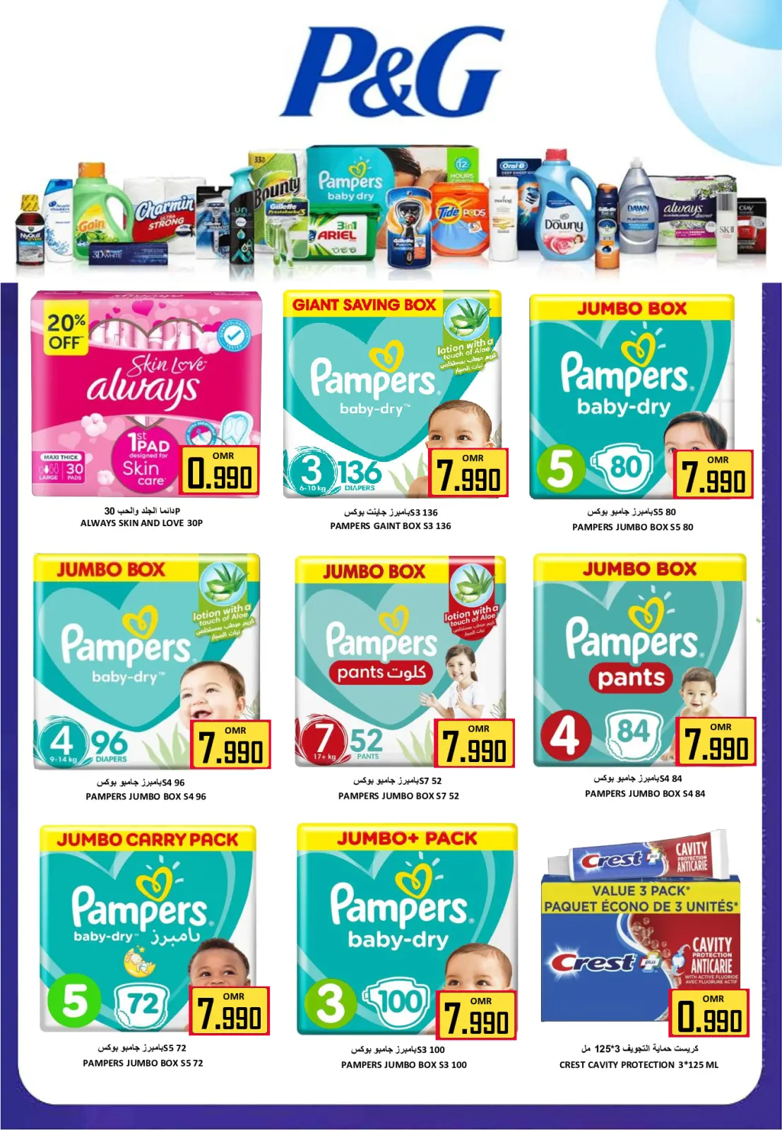 صفحة 22 ضمن عروض التوفير الهائل في العزة هايبر ماركت عمان