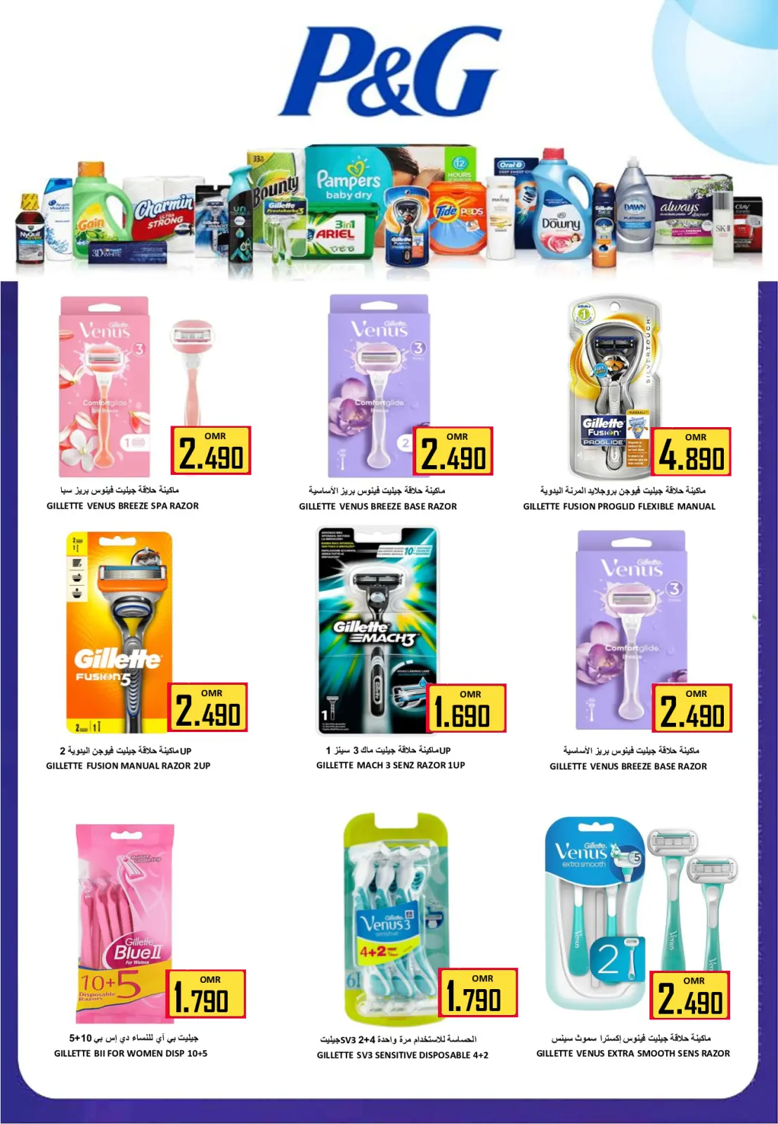 صفحة 24 ضمن عروض التوفير الهائل في العزة هايبر ماركت عمان