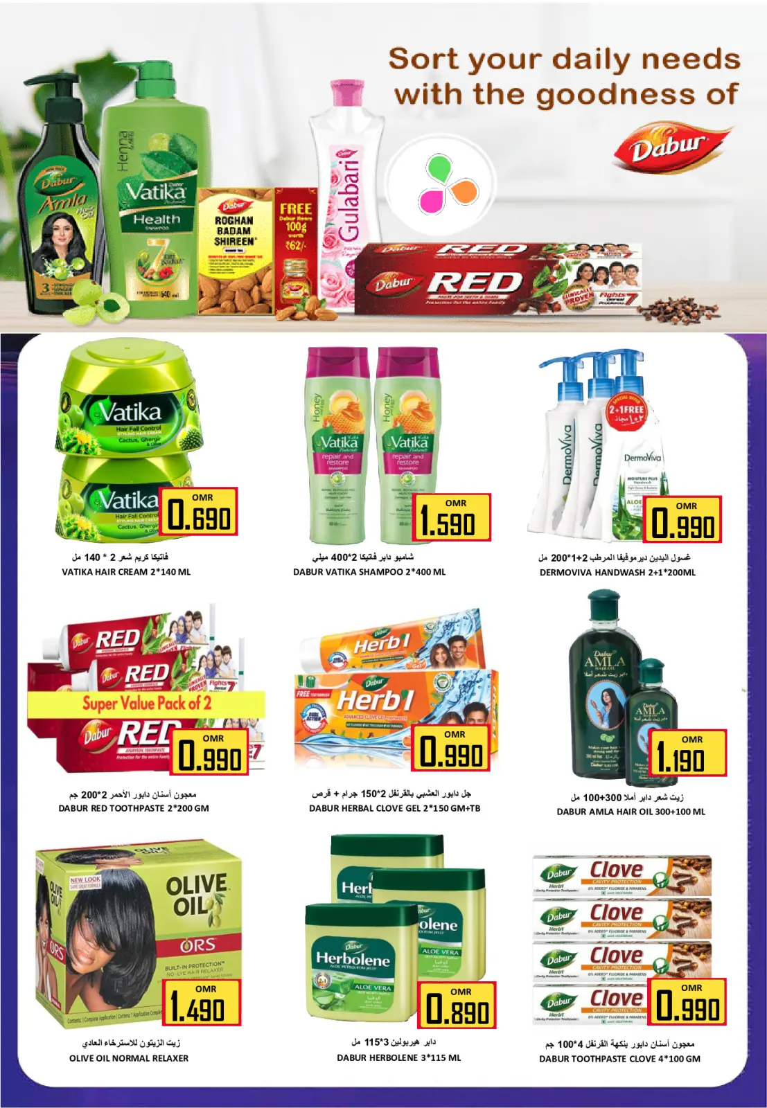 صفحة 25 ضمن عروض التوفير الهائل في العزة هايبر ماركت عمان