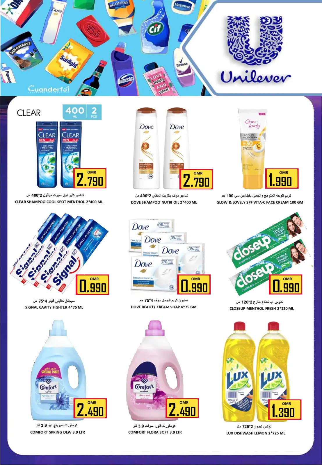 صفحة 26 ضمن عروض التوفير الهائل في العزة هايبر ماركت عمان