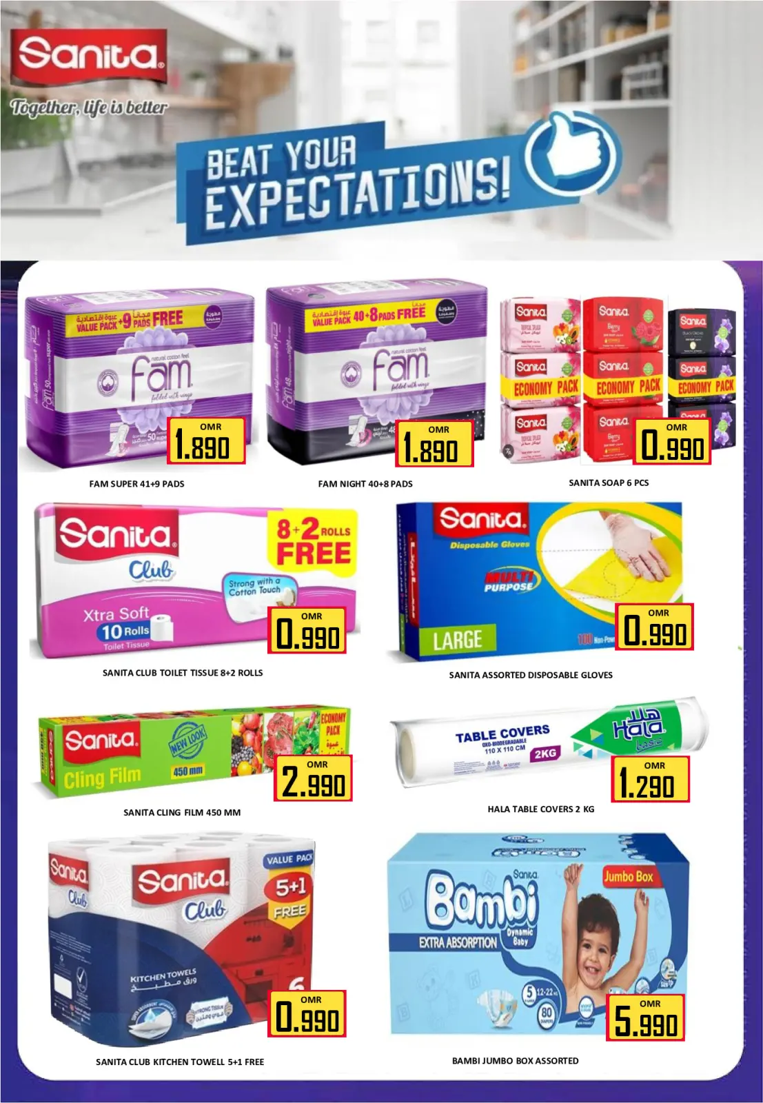 صفحة 27 ضمن عروض التوفير الهائل في العزة هايبر ماركت عمان