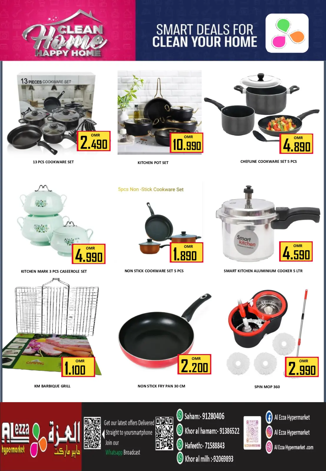 صفحة 31 ضمن عروض التوفير الهائل في العزة هايبر ماركت عمان