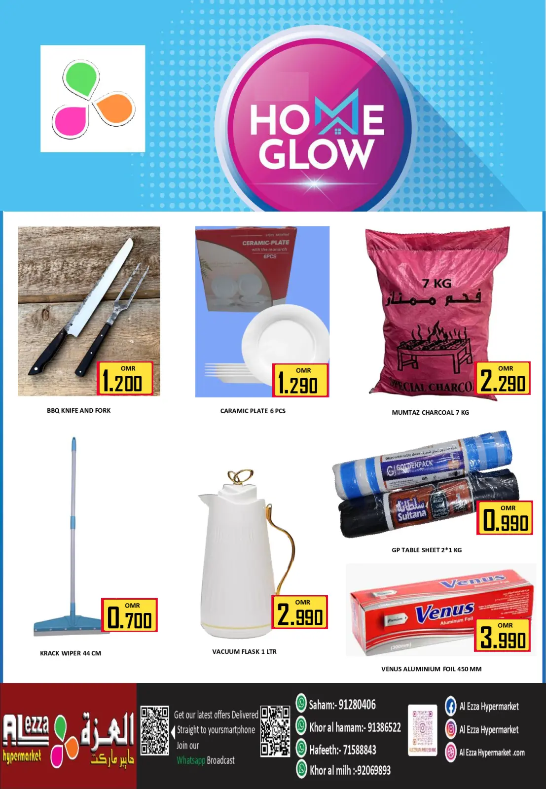 صفحة 32 ضمن عروض التوفير الهائل في العزة هايبر ماركت عمان