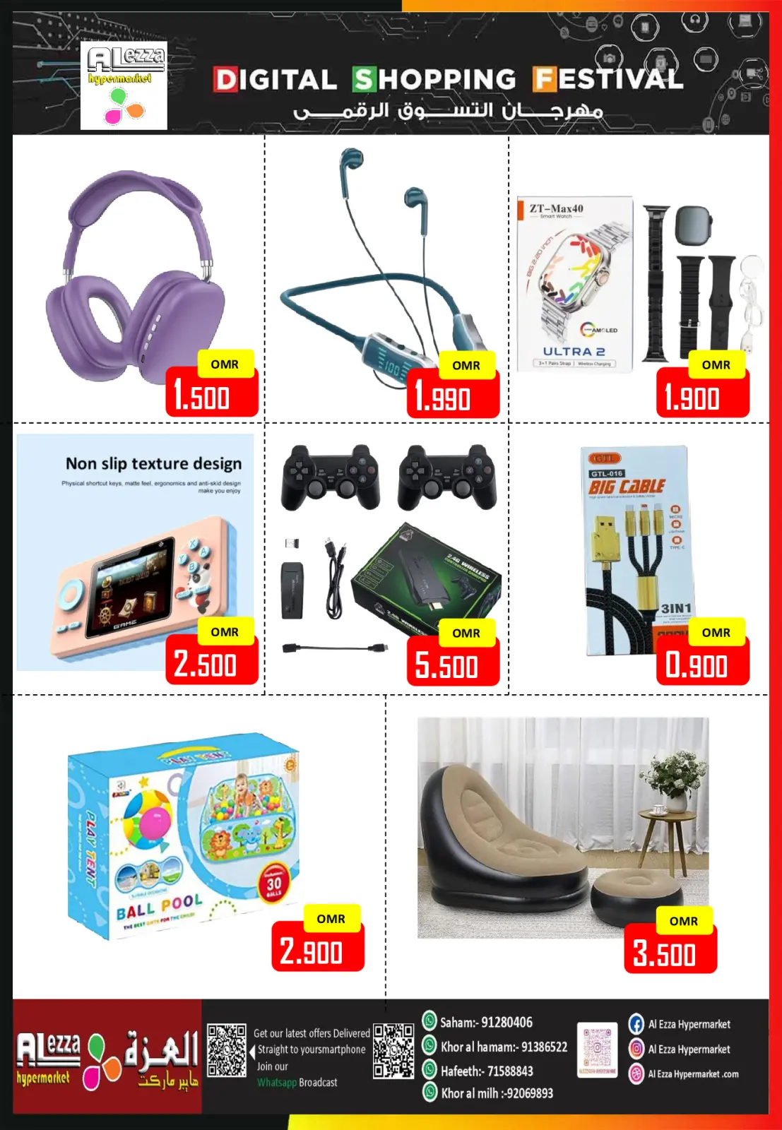 صفحة 36 ضمن عروض التوفير الهائل في العزة هايبر ماركت عمان