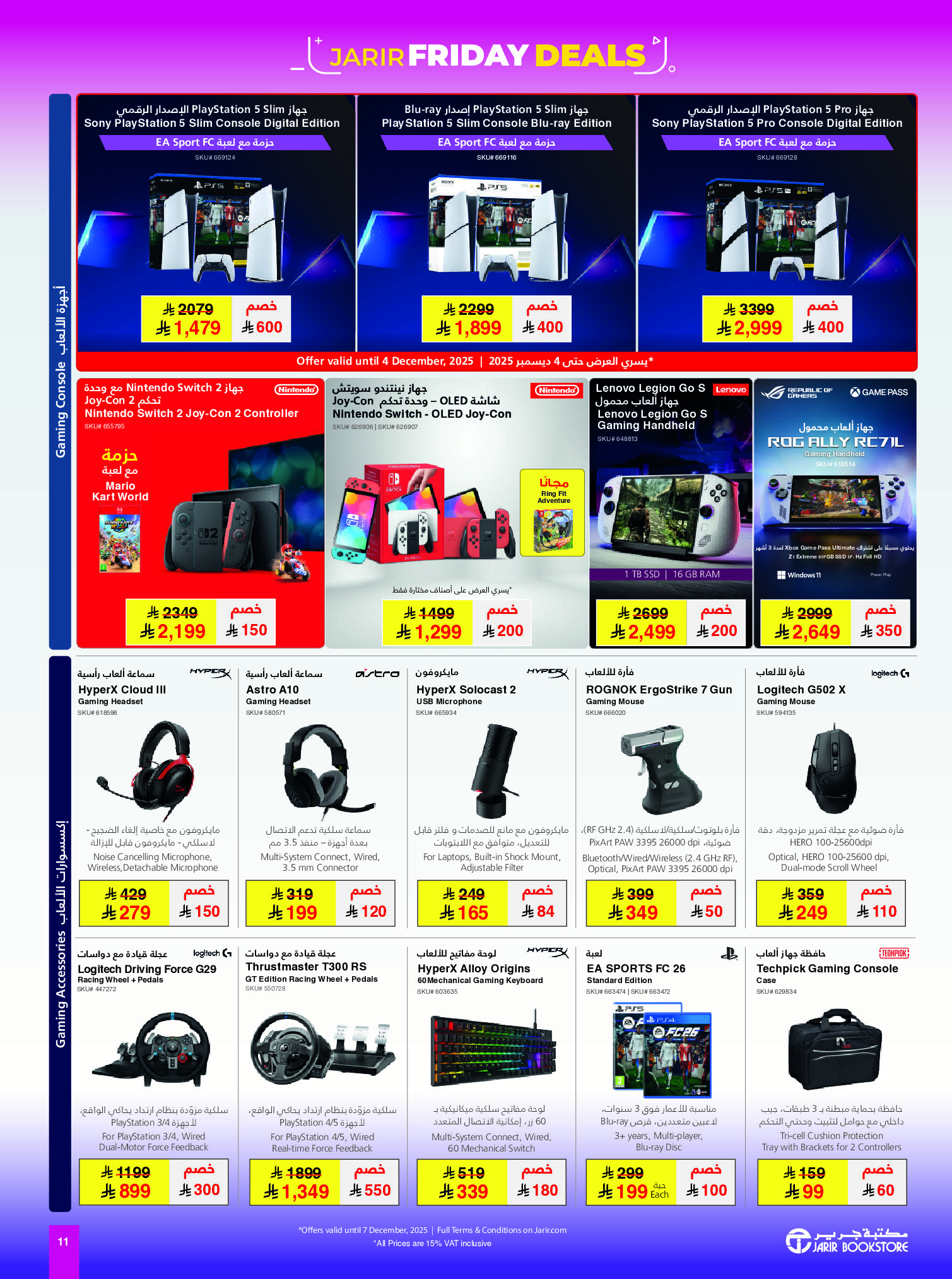 Jarir Bookstores Saudi Arabia Offers from 24 November to 7 December 2025 Jarir Friday Offers