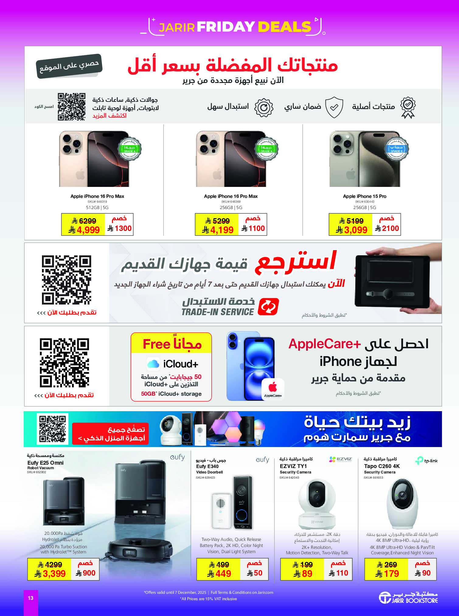 Jarir Bookstores Saudi Arabia Offers from 24 November to 7 December 2025 Jarir Friday Offers