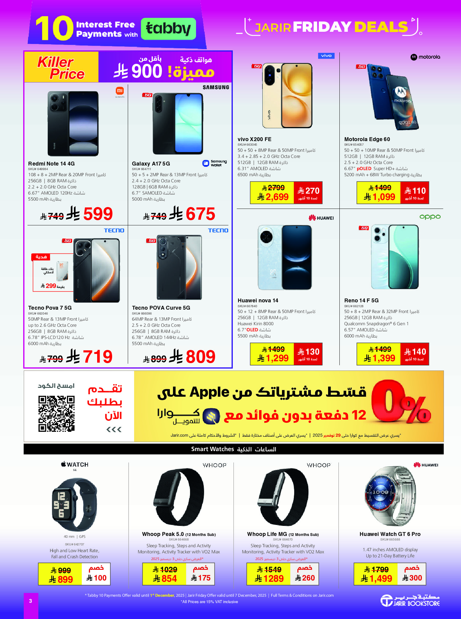 Jarir Bookstores Saudi Arabia Offers from 24 November to 7 December 2025 Jarir Friday Offers
