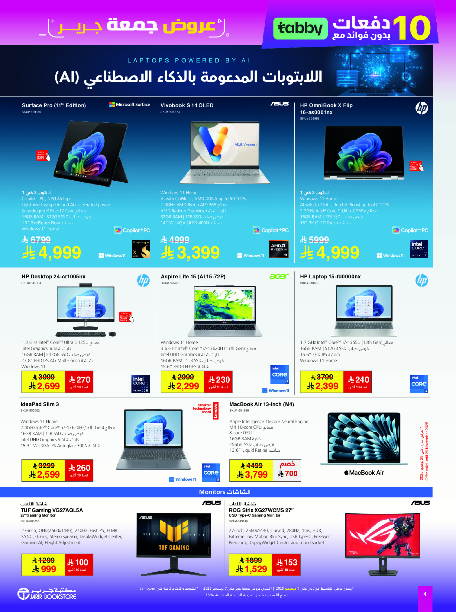 Jarir Bookstores Saudi Arabia Offers from 24 November to 7 December 2025 Jarir Friday Offers