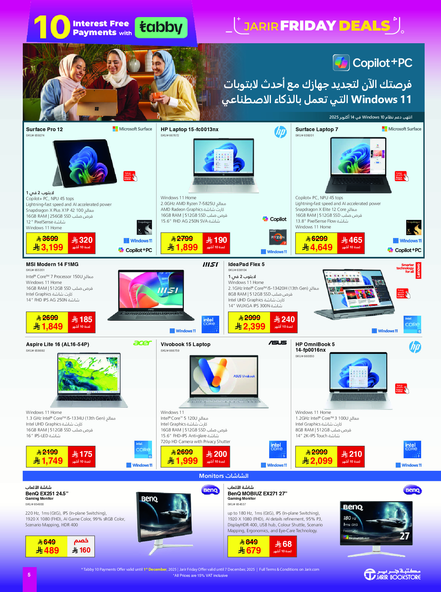 Jarir Bookstores Saudi Arabia Offers from 24 November to 7 December 2025 Jarir Friday Offers